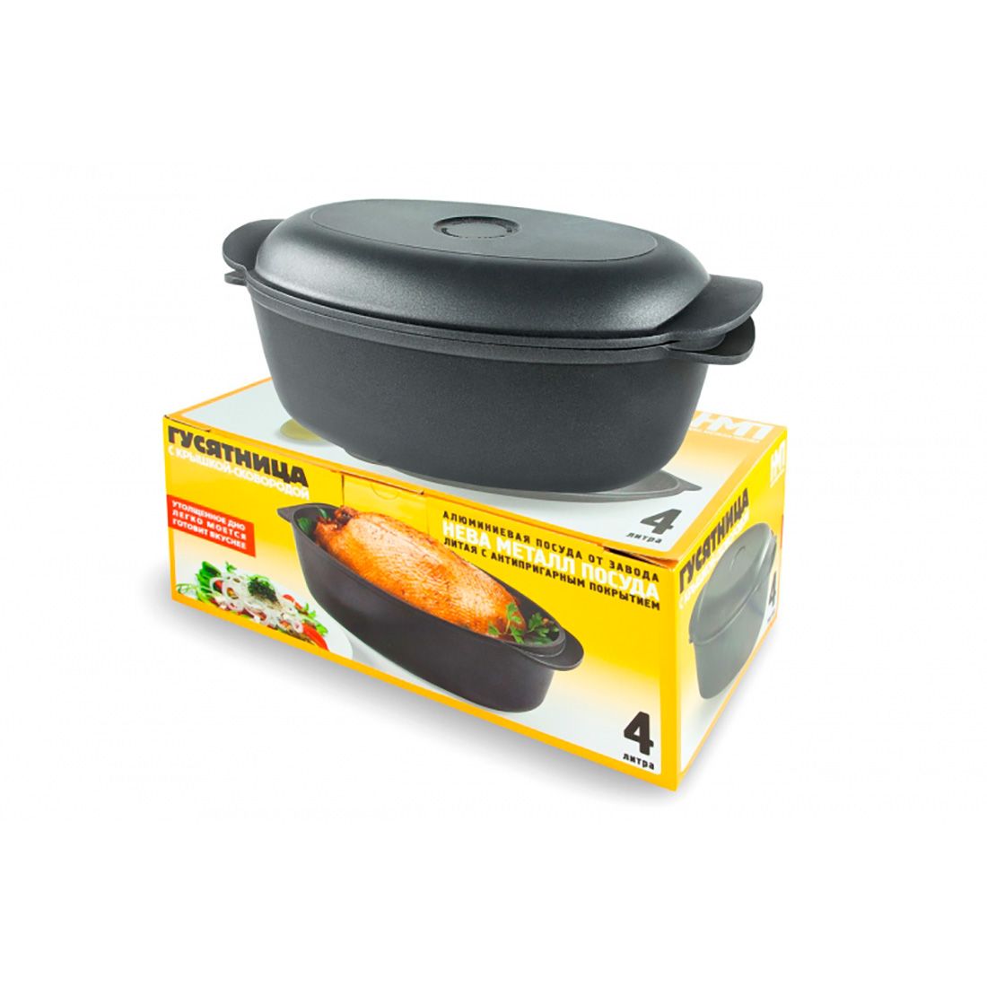 Гусятница с крышкой-сковородой 4 л