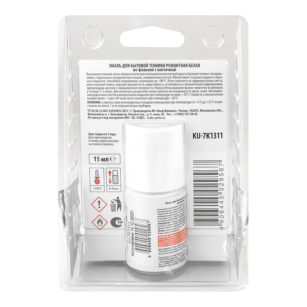 Эмаль для бытовой KU-1311К7 техники с кисточкой белая