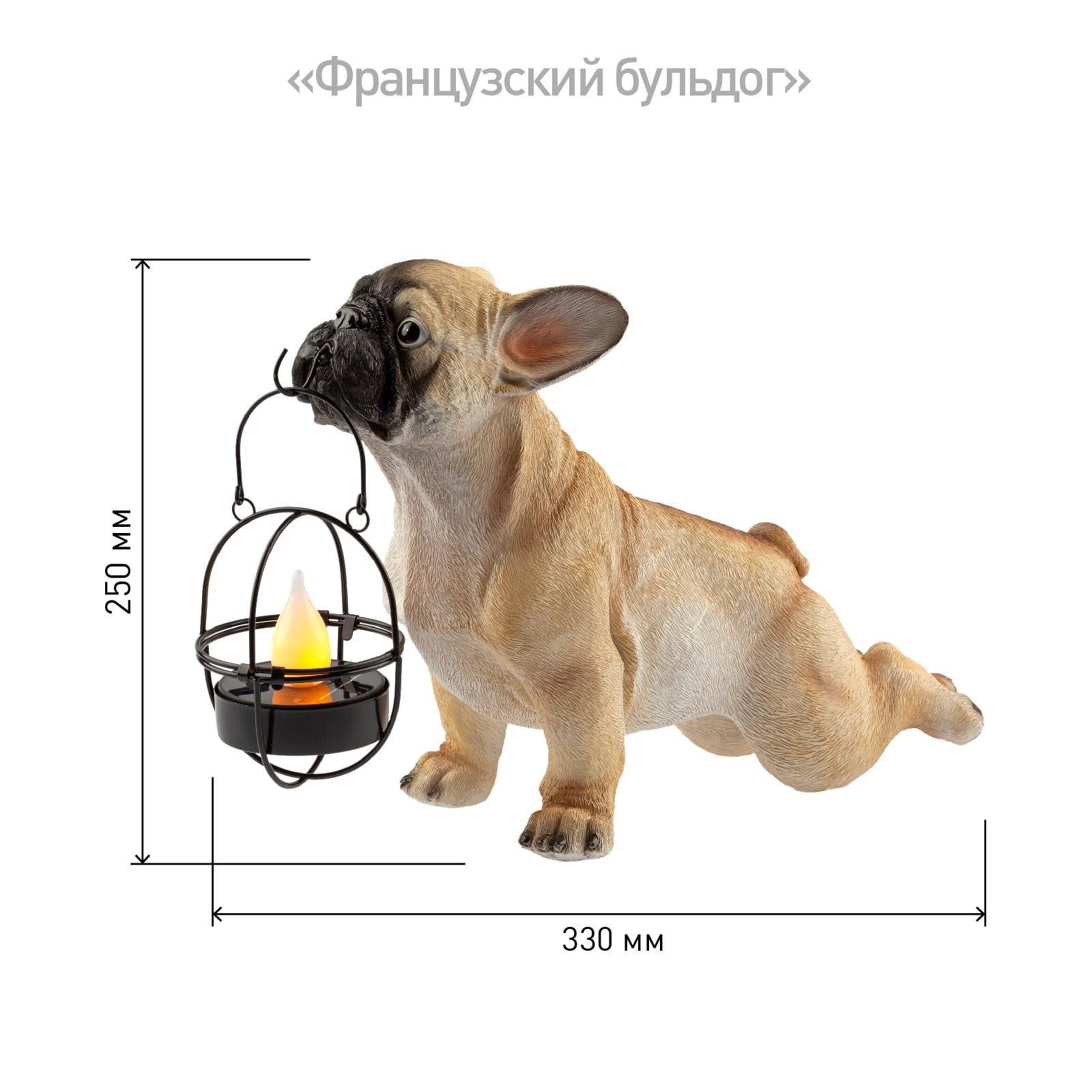 Фигура садовая Французский бульдог 33 см ЭРА ERASF22-04 светильник на солнечных батареях