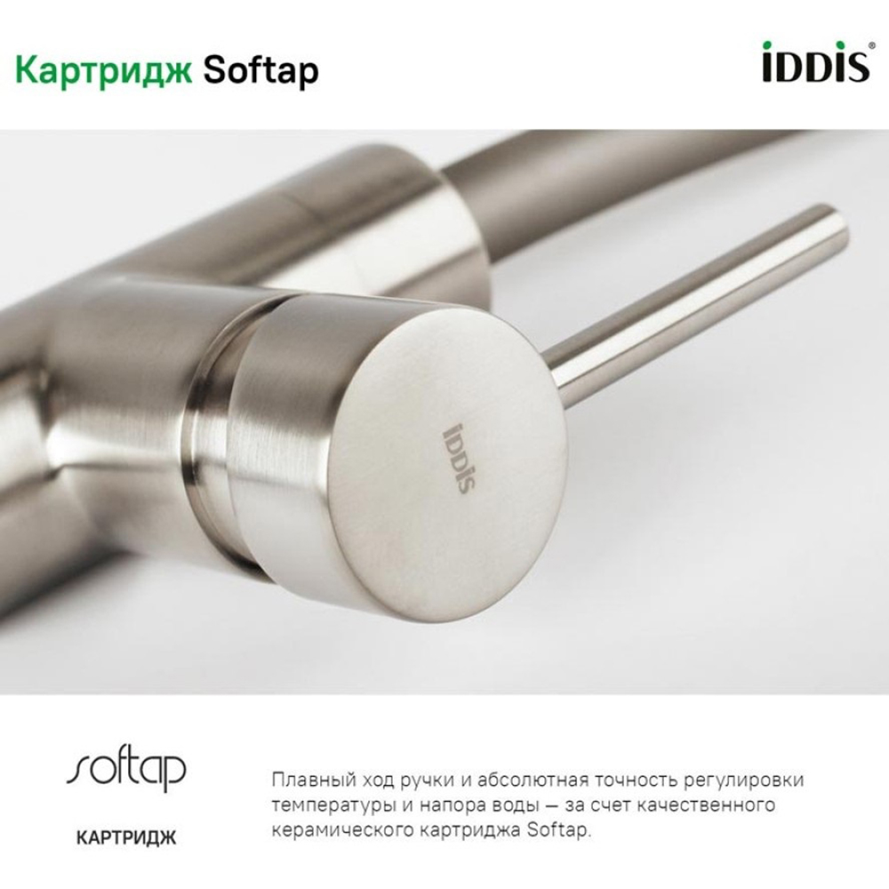 Смеситель для кухни Iddis Kitchen 360 K36BNJ0i05 однорычажный сатин