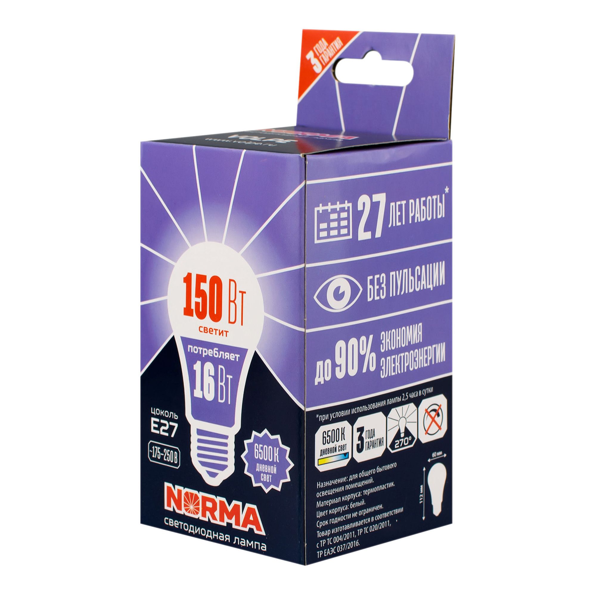 Лампа светодиодная дневной белый свет. Е27 16 Вт 6500К 1450Лм  LED-A60-16W/DW/E27/FR/NR Volpe,