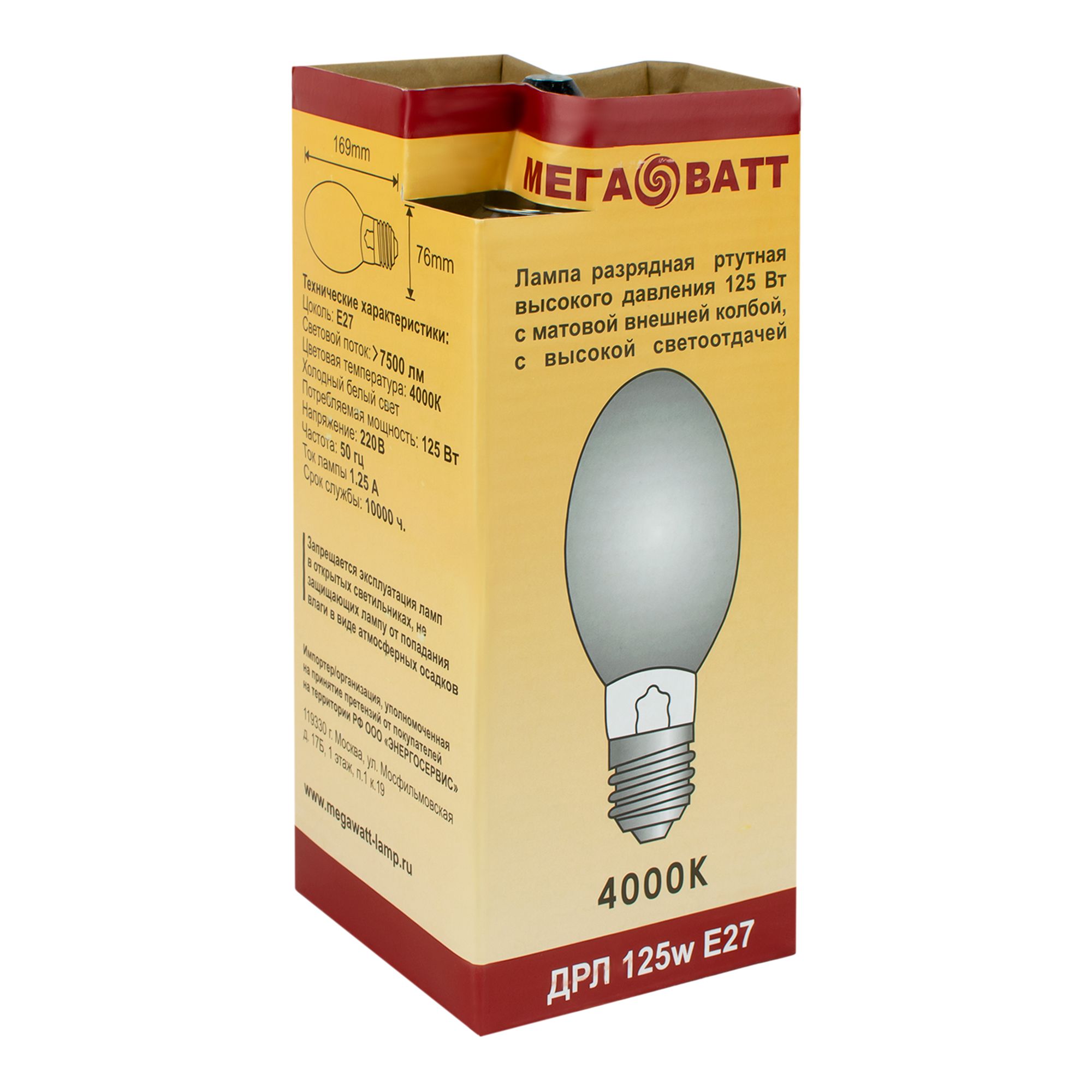 Лампа газоразрядная ртутная ДРЛ 125 E27 (25) МЕГАВАТТ 03007