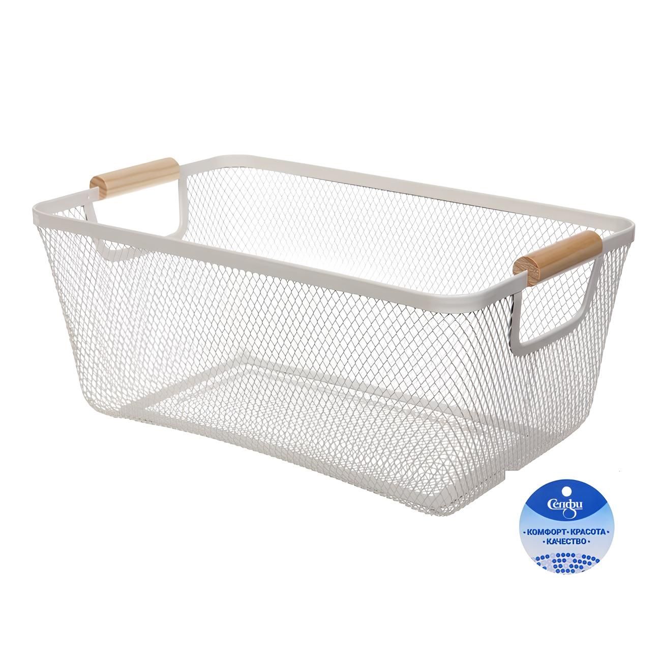 Корзина для хранения Фарго 21,5х15,5х35 см белая металлическая с деревянными ручками