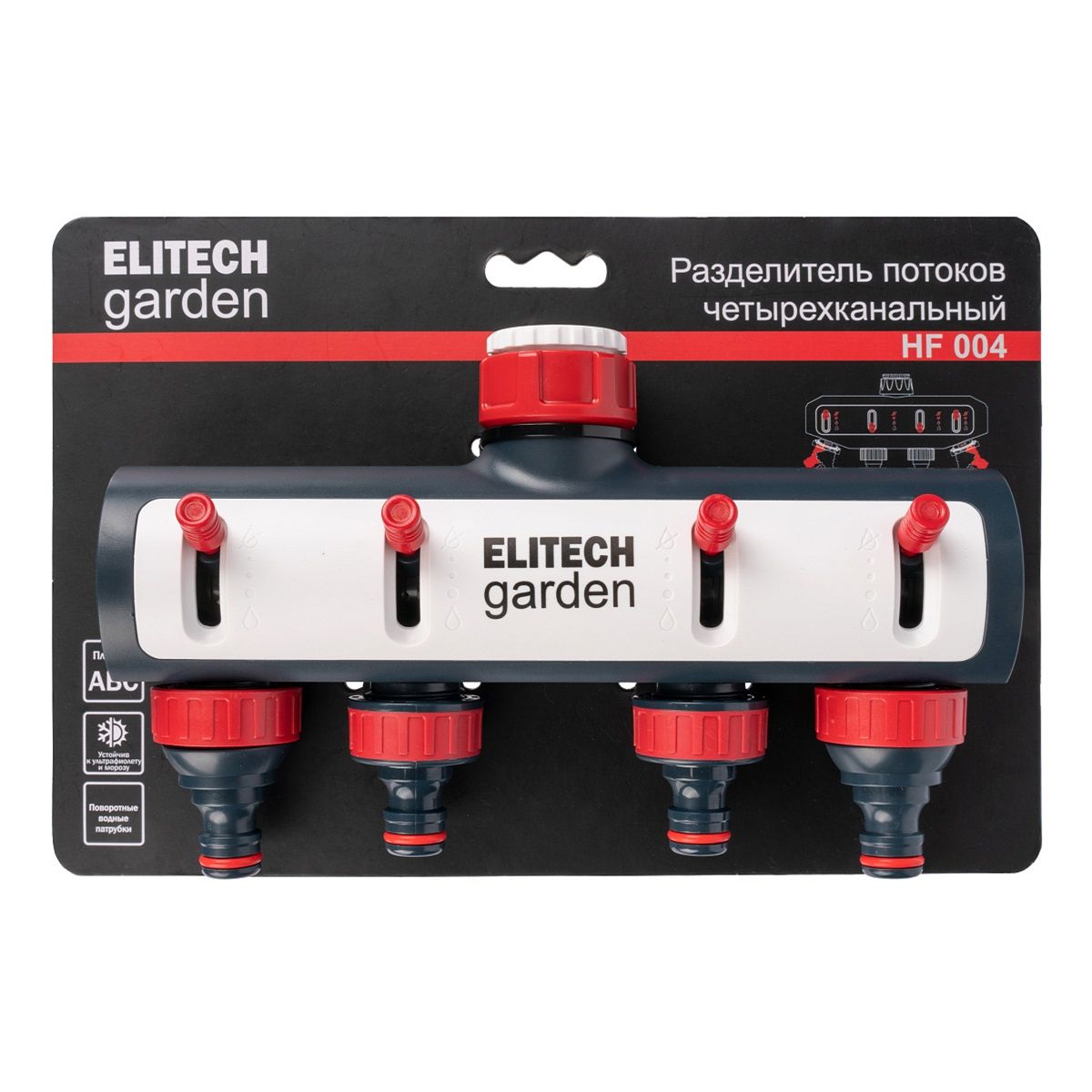 Распределитель 4-х канальный Elitech HF 004
