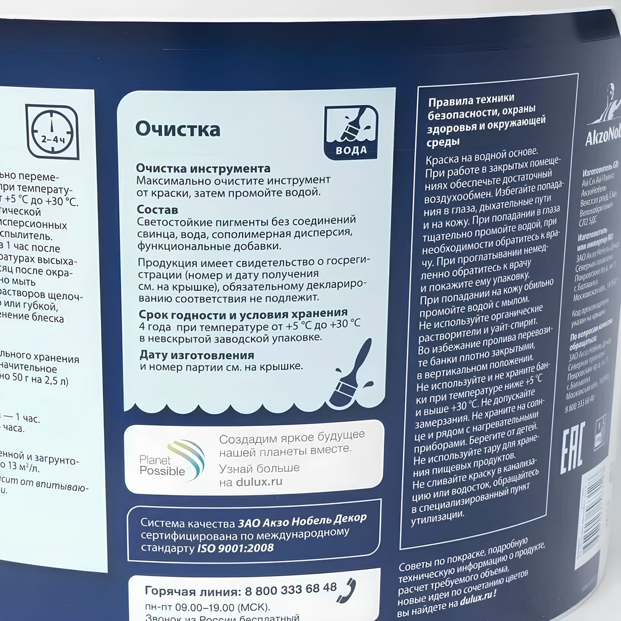 Краска Dulux 3D для стен и потолков,White мат BW 5л