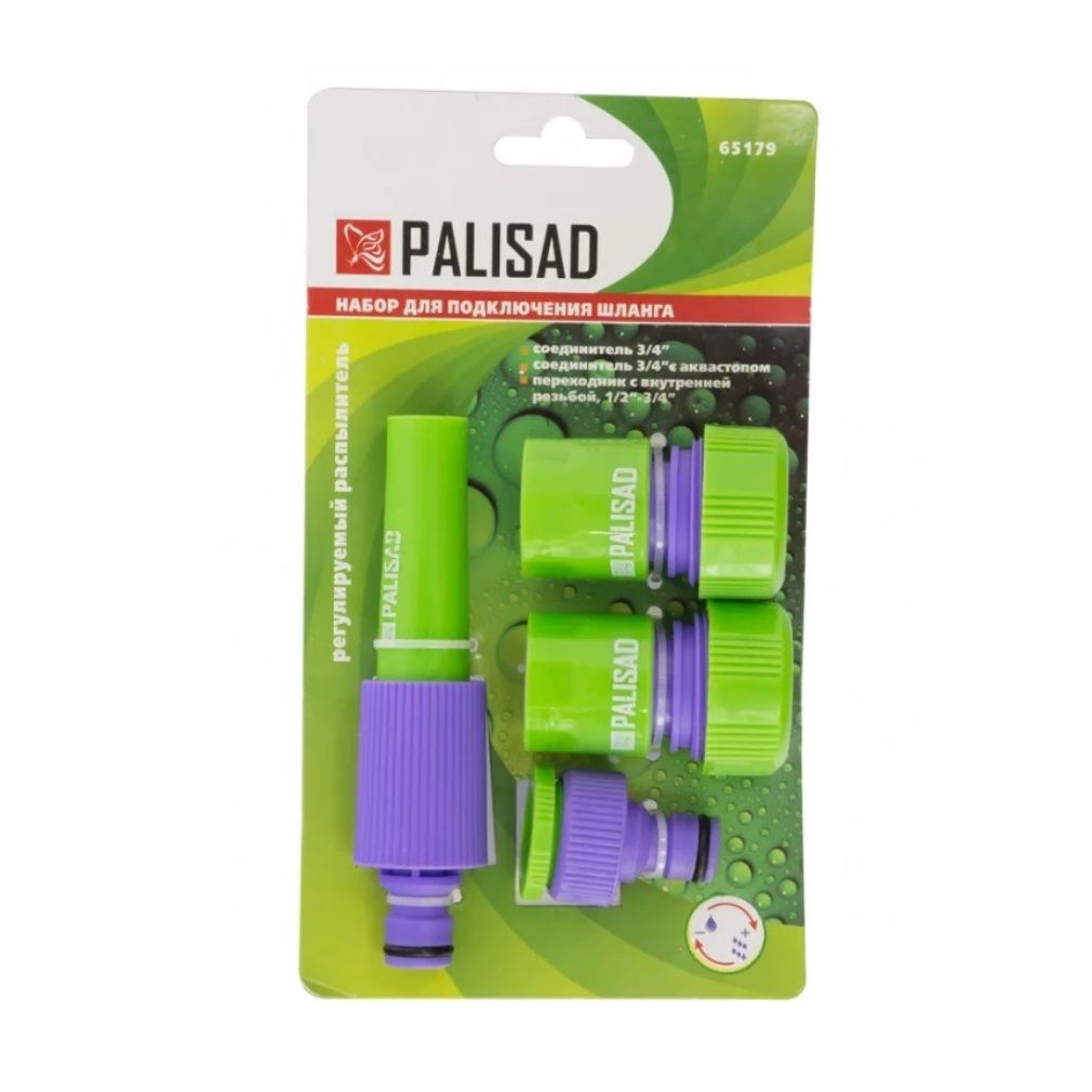 Набор для подключения шланга 3/4" Palisad 65179
