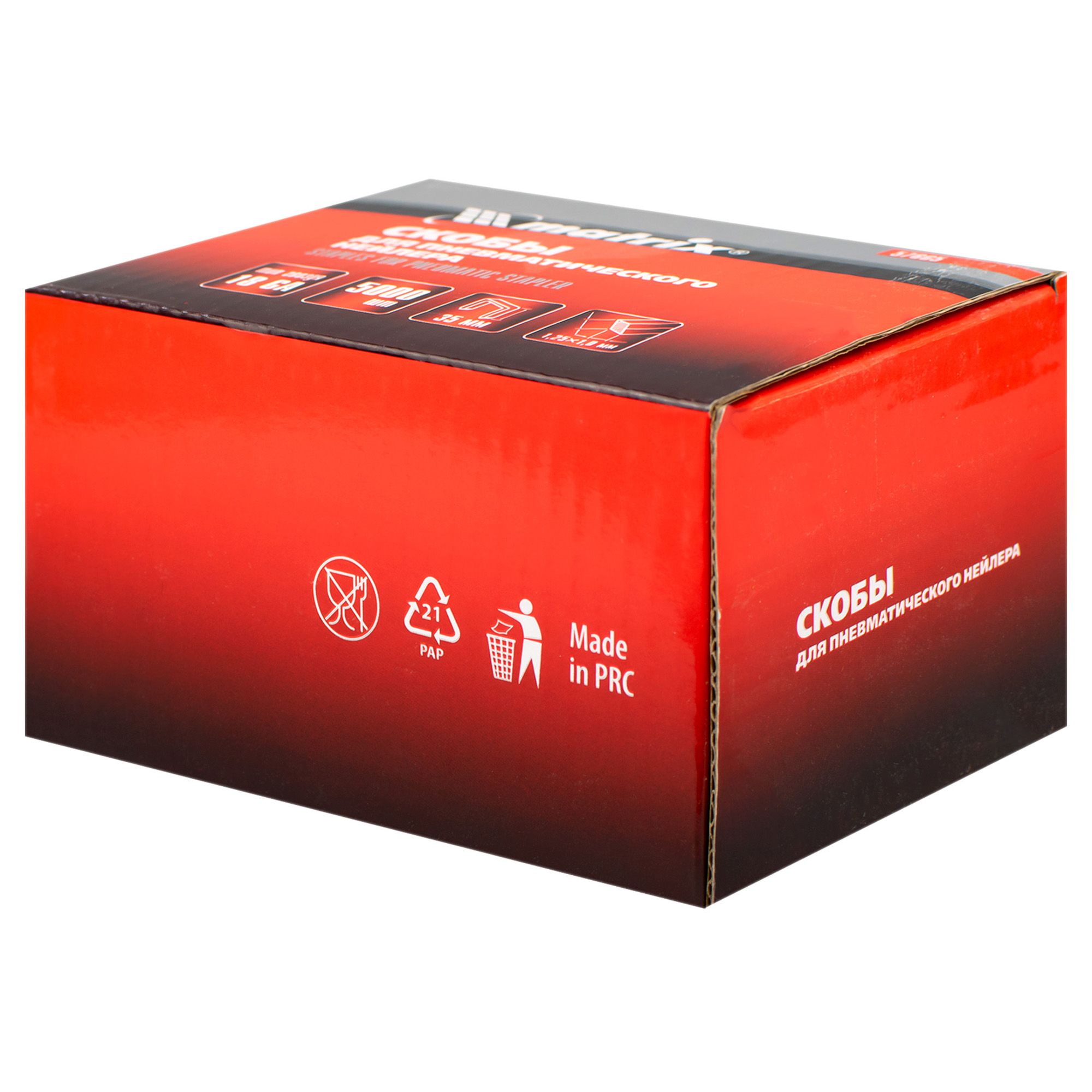 Скобы для пневматического степлера 18GA 35 мм 5000 шт Matrix 57665