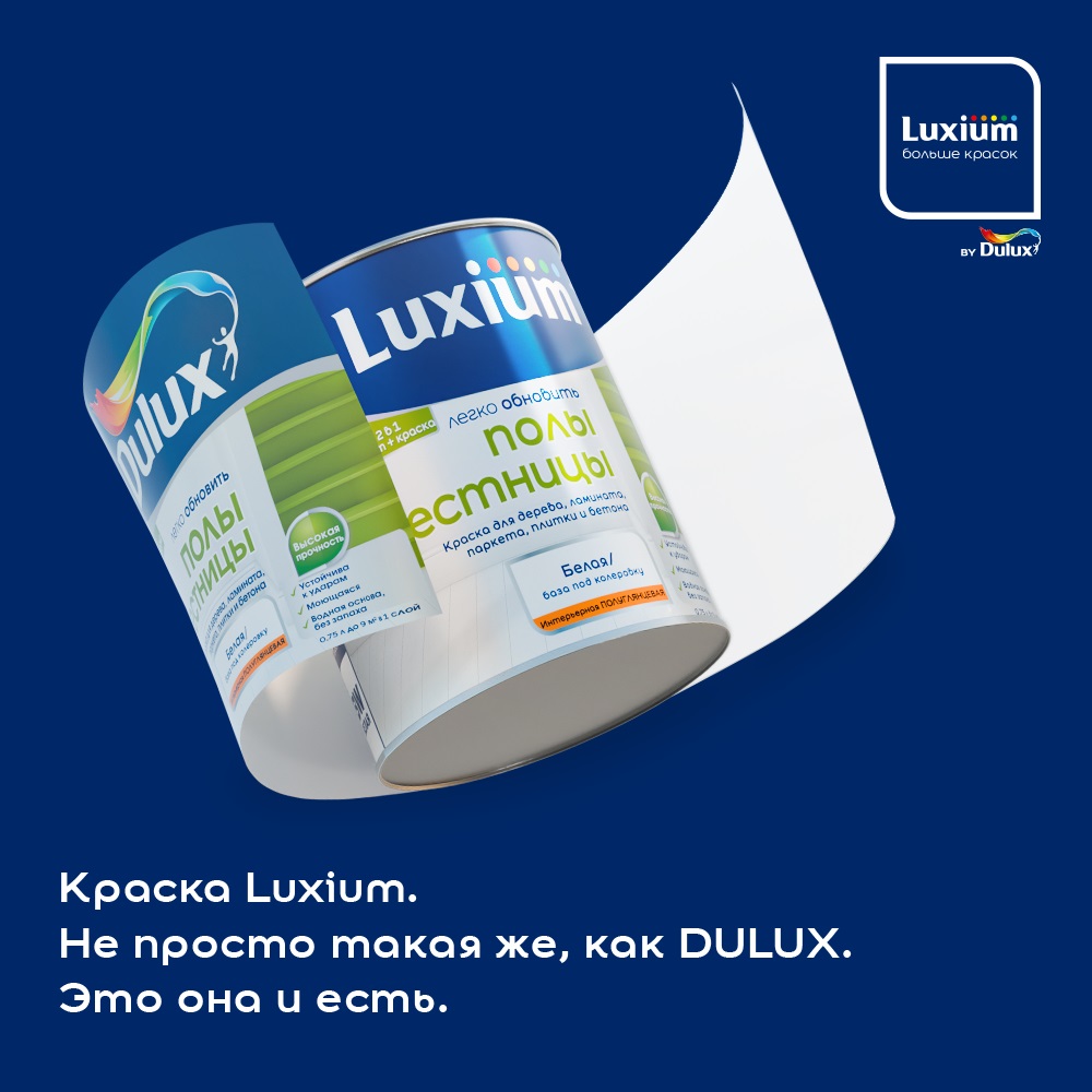 Краска акриловая Luxium Полы и Лестницы п/глянц BC прозрачная 0,75 л