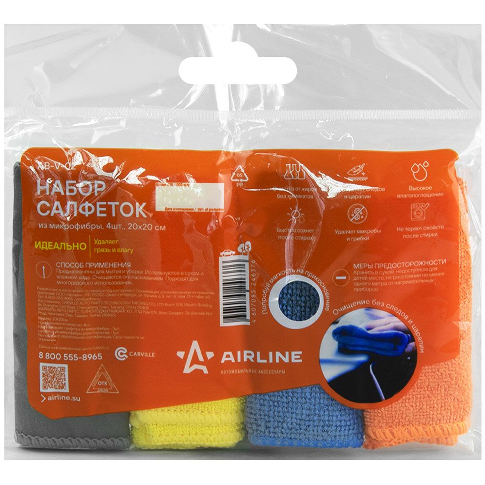 Набор салфеток из микрофибры рулончики 4шт 20х20см