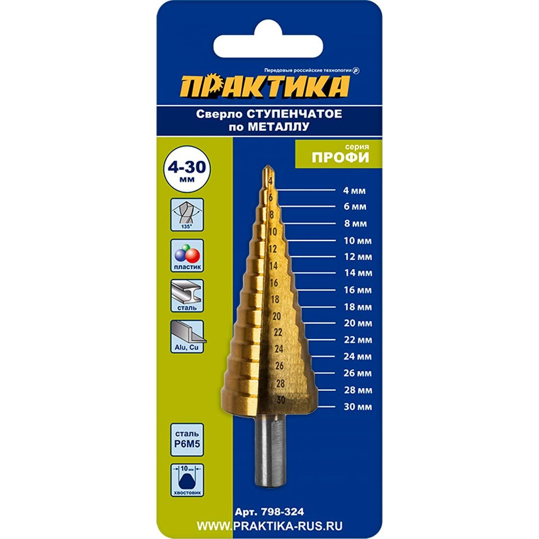 Сверло по металлу ступенчатое 4-30 мм шаг 2 мм Р6М5-TIN Практика Профи 798-324