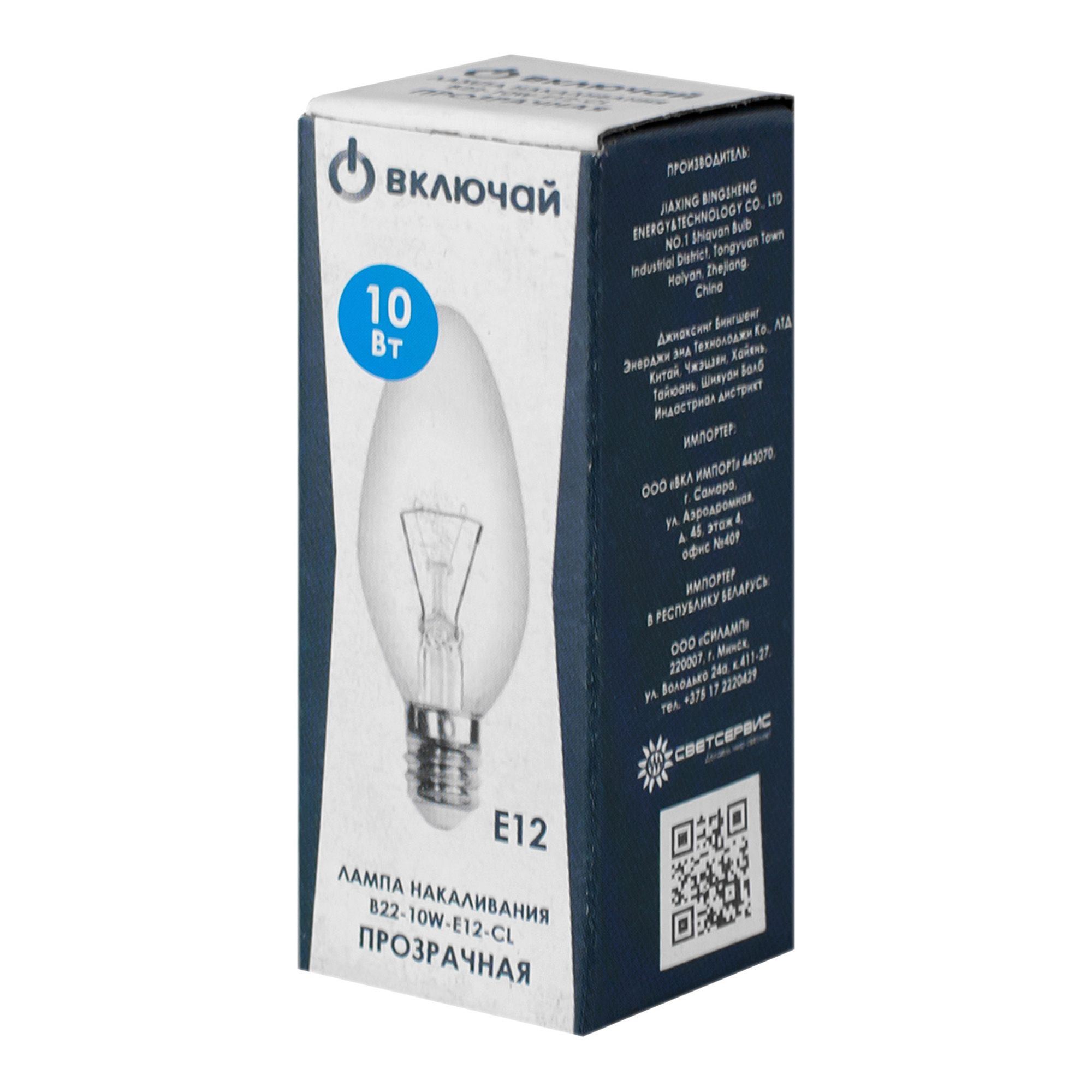 Лампы спец В-22-10W-Е12- CL 110Лм  Включай