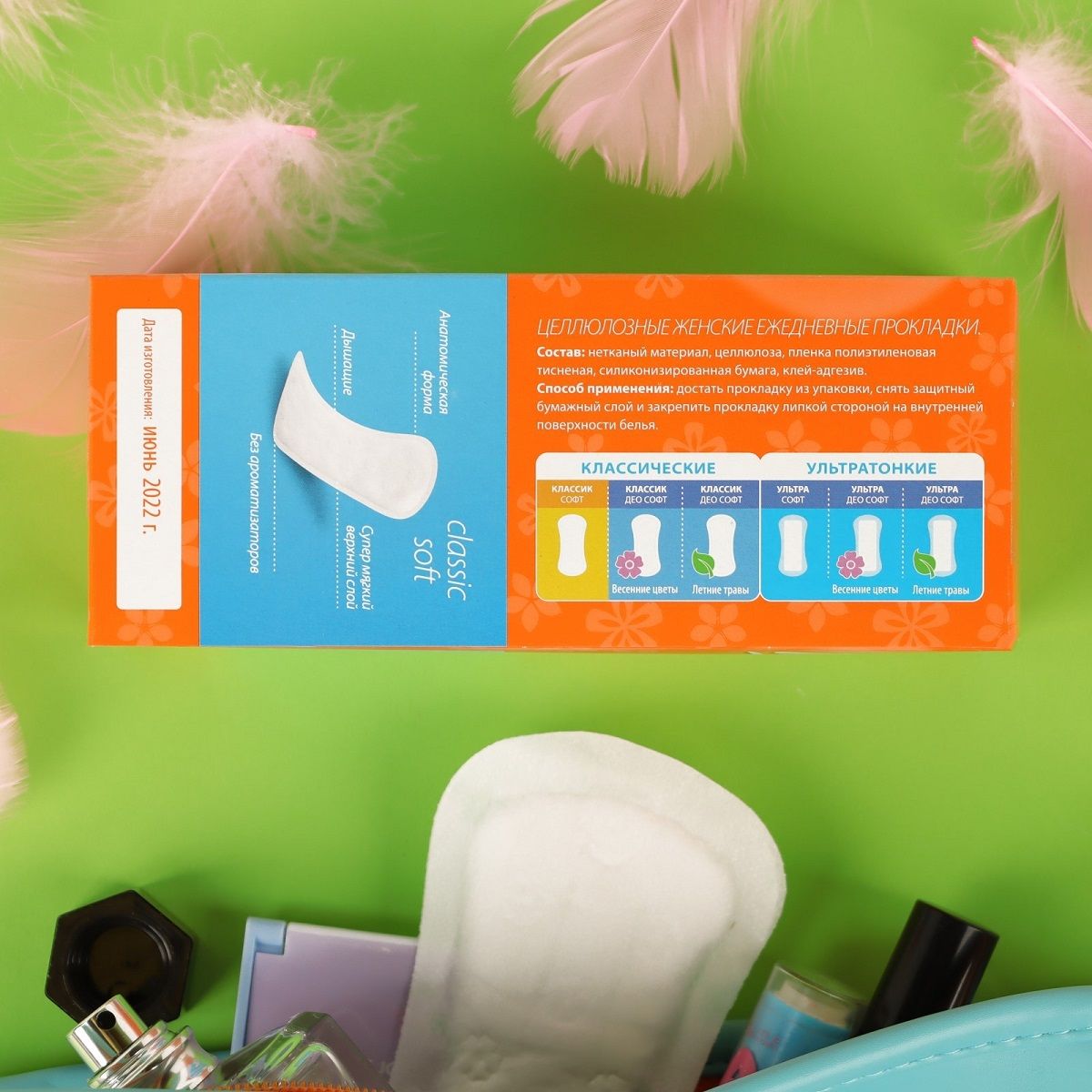Прокладки женские ежедневные Милана классик софт 20шт