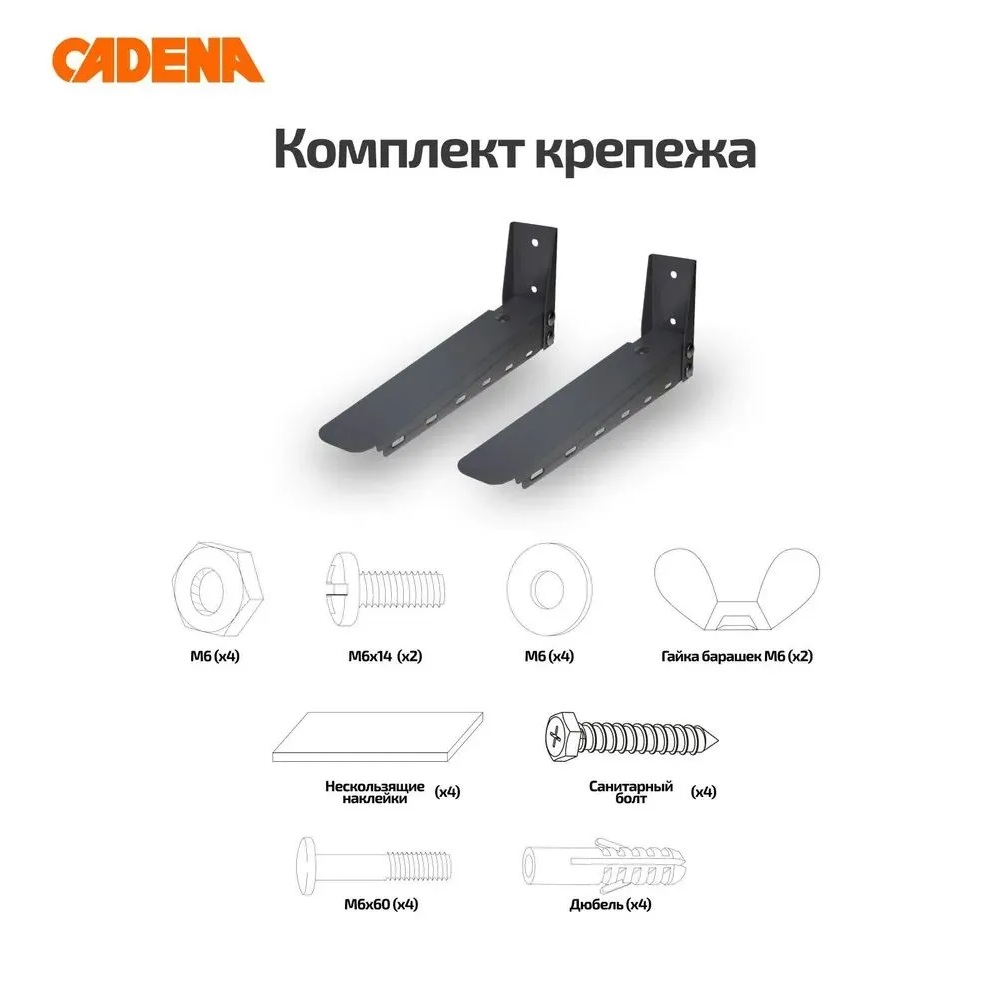Кронштейн для СВЧ Cadena-MW-101-SM до 40 кг серый металлик