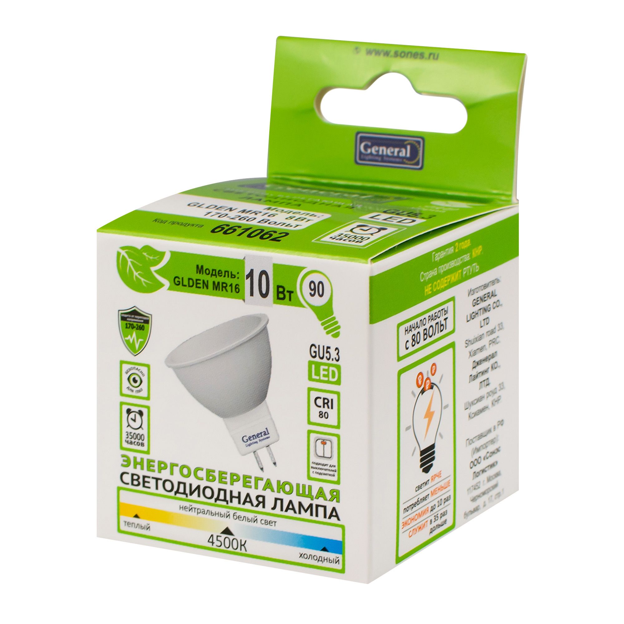 Лампа general led mr16 gu10 10w 4500K