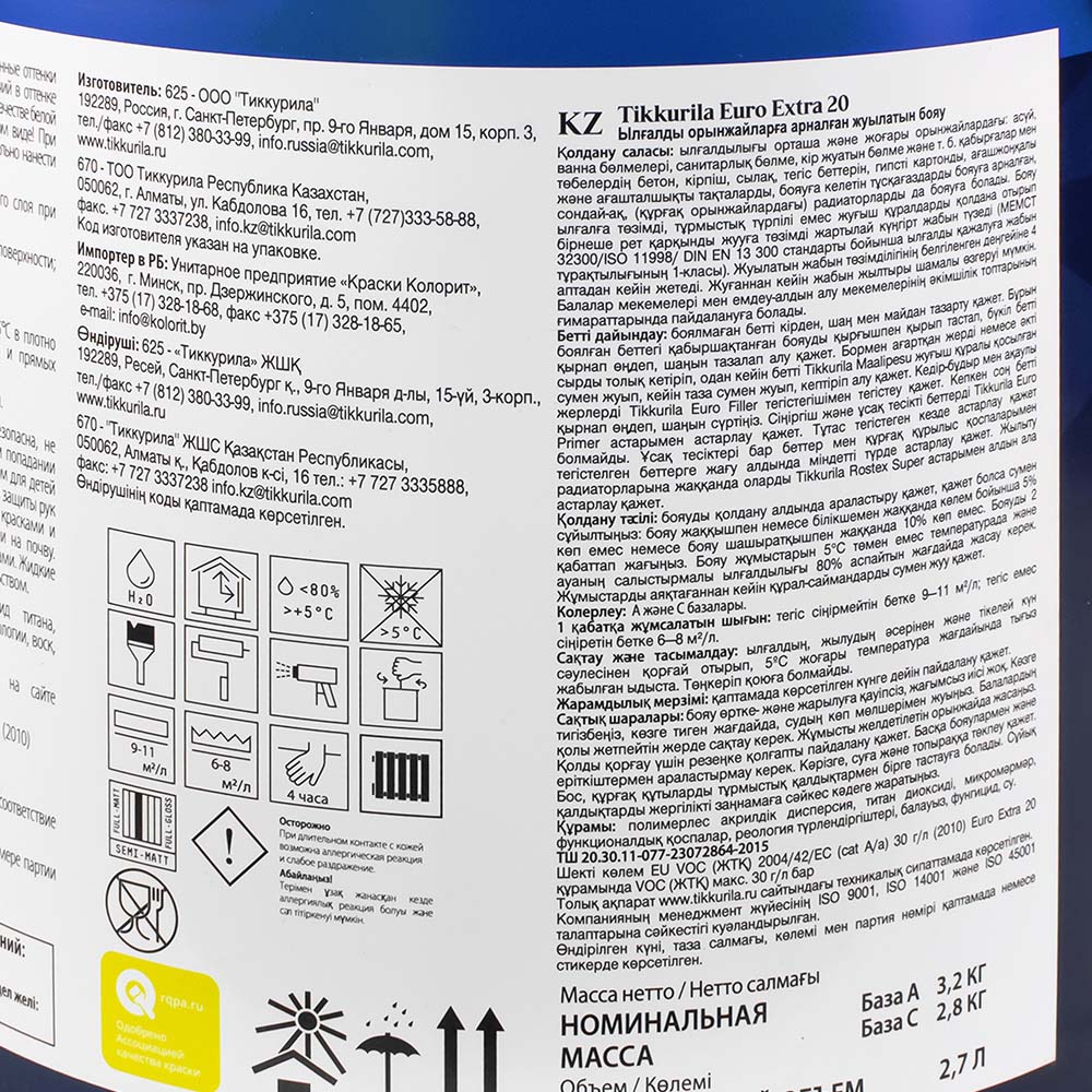 Краска для влажных помещений EURO EXTRA 20 А 2,7л