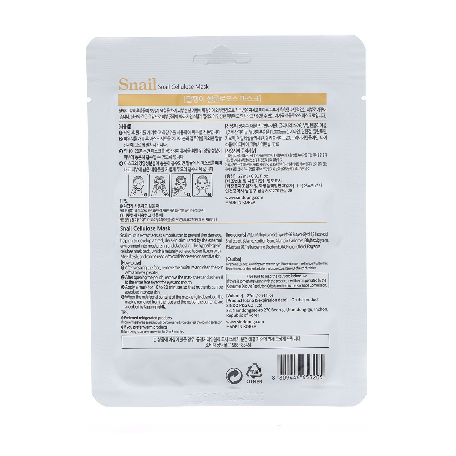 Маска для лица на тканевой основе Grace Day с муцином улитки