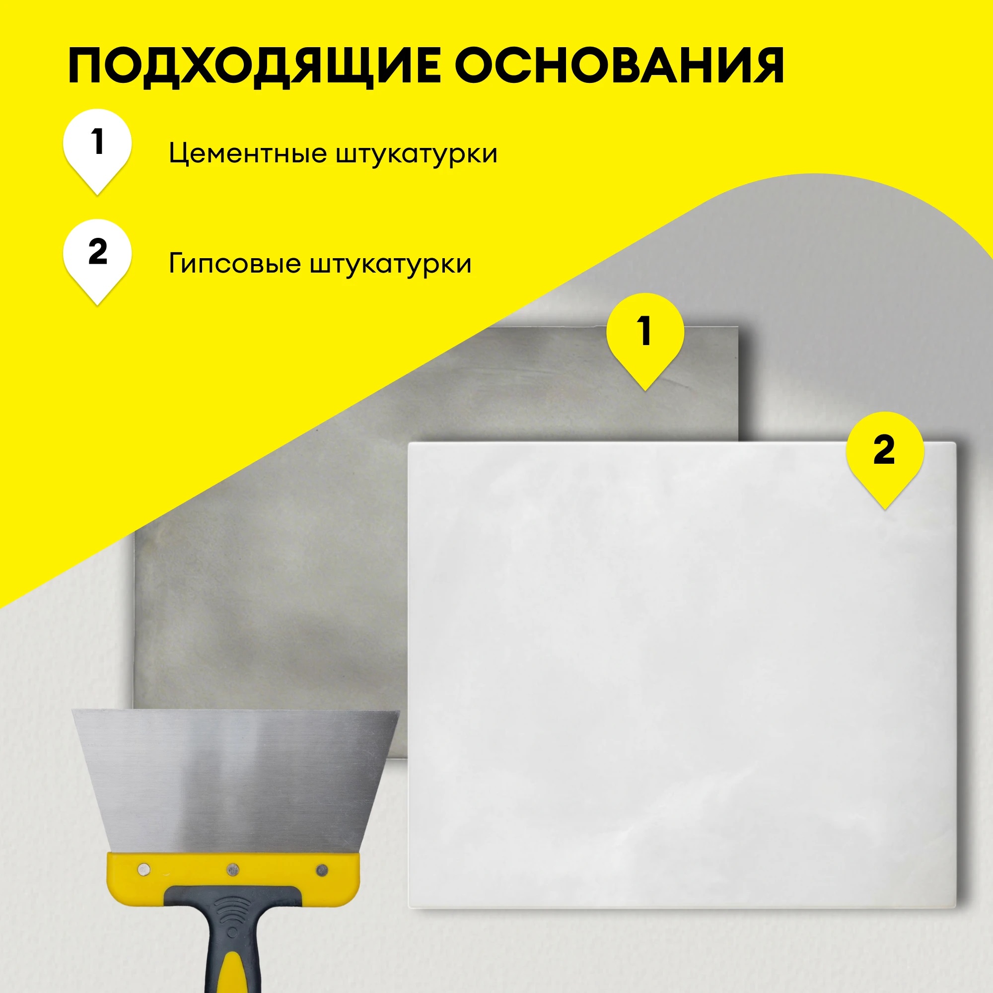 Шпатлевка финишная универсальная Vetonit КR 20 кг