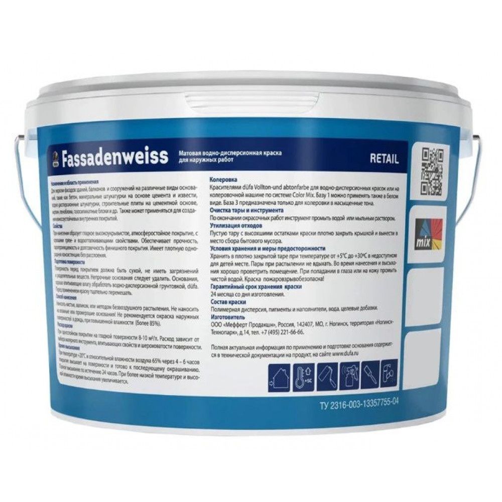 Краска вд фасадная "DufaRetail" FASSADENWEISS база 3, 2,5л