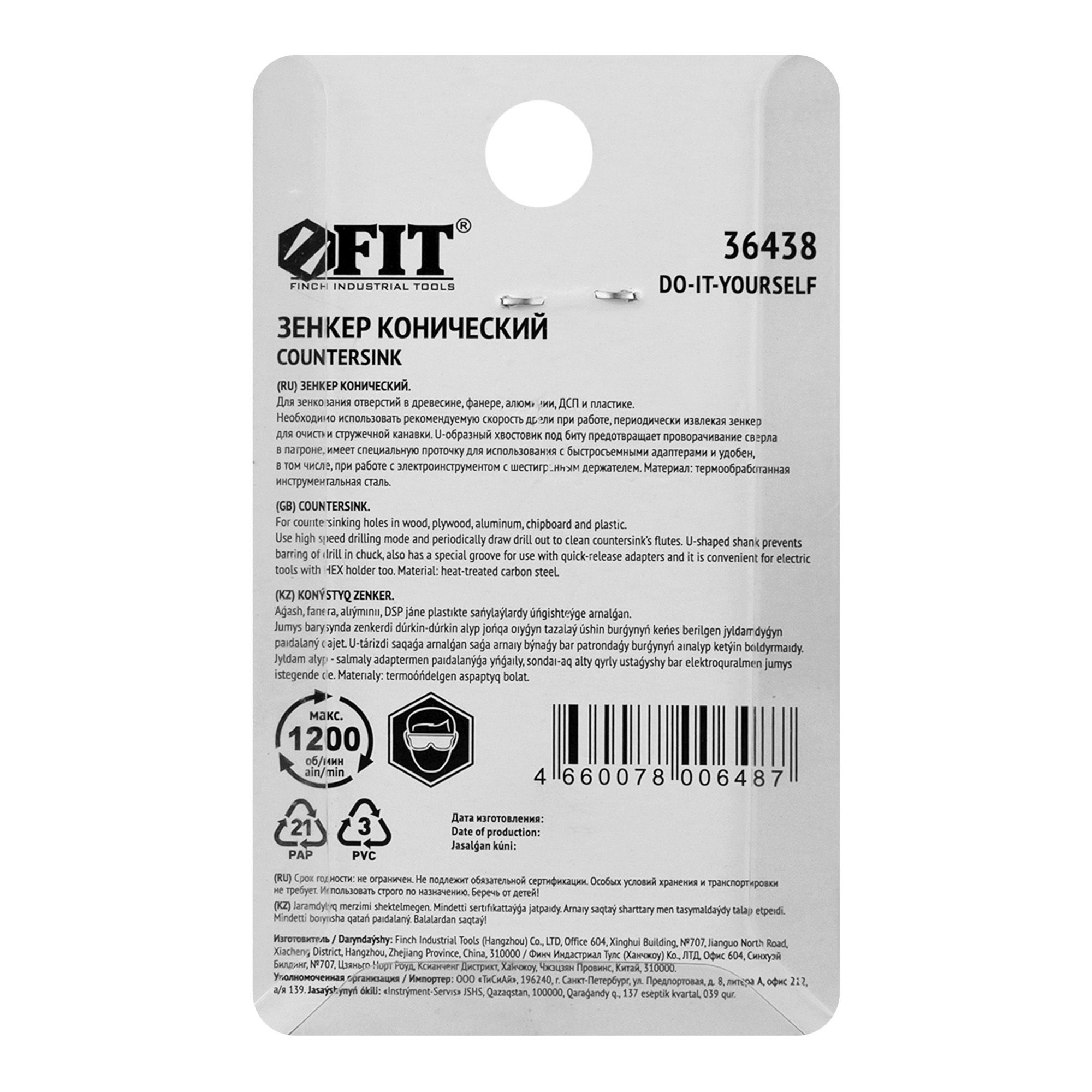 Зенкер конический 13 мм хвостовик под биту Fit 36438
