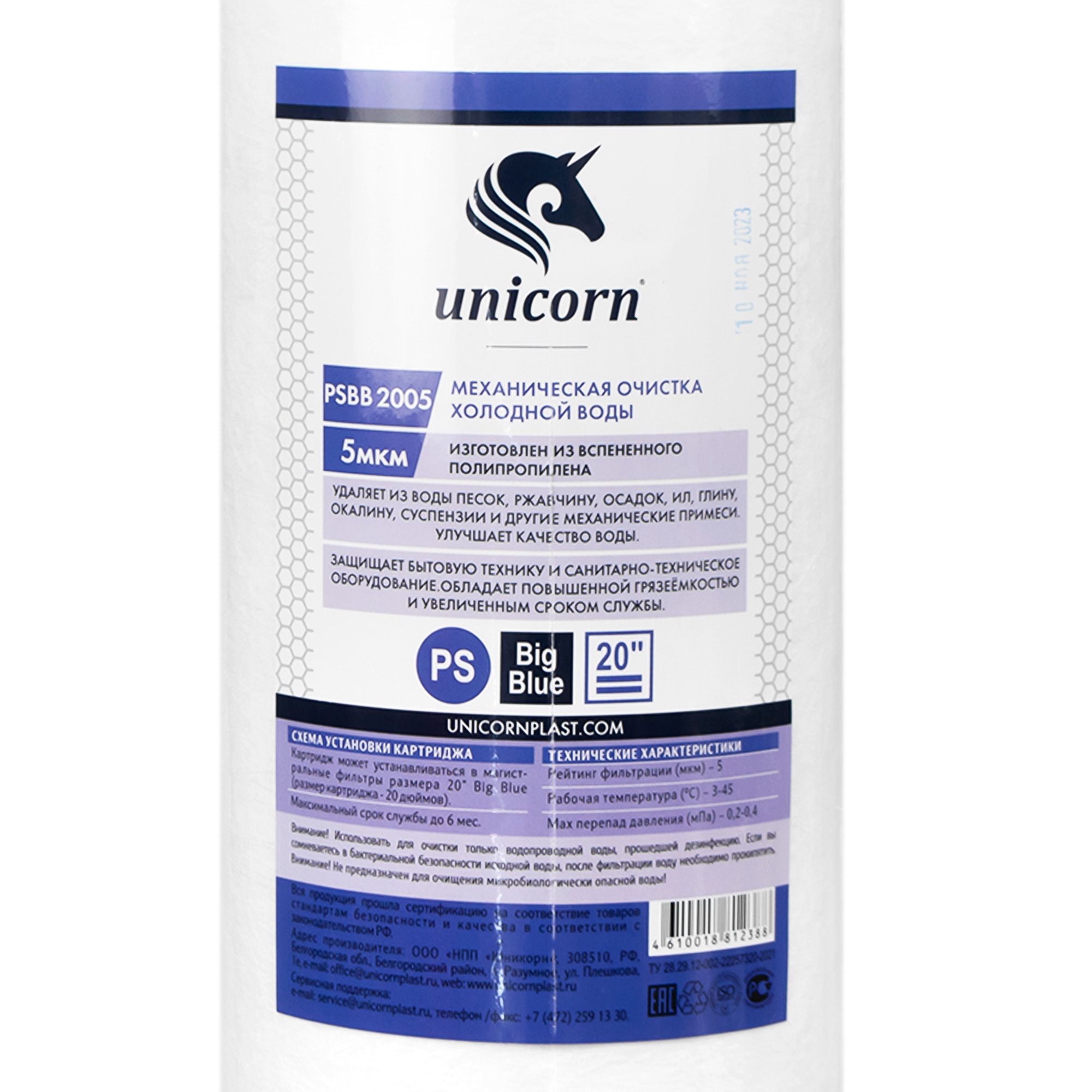 Картридж механический Unicorn 20'' BB 5мкм PS BB 2005 на холодную воду