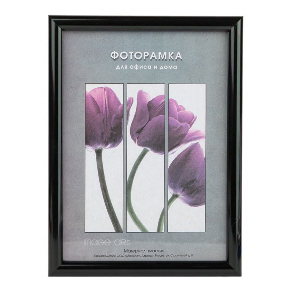 Фоторамка Image Art Радуга 21х30 см пластиковая со стеклом черный