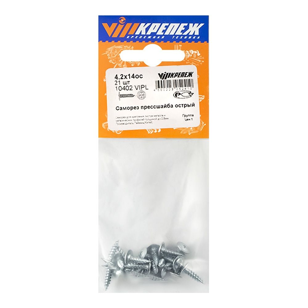 Саморез прессшайба 4,2х14 мм острый 21 шт