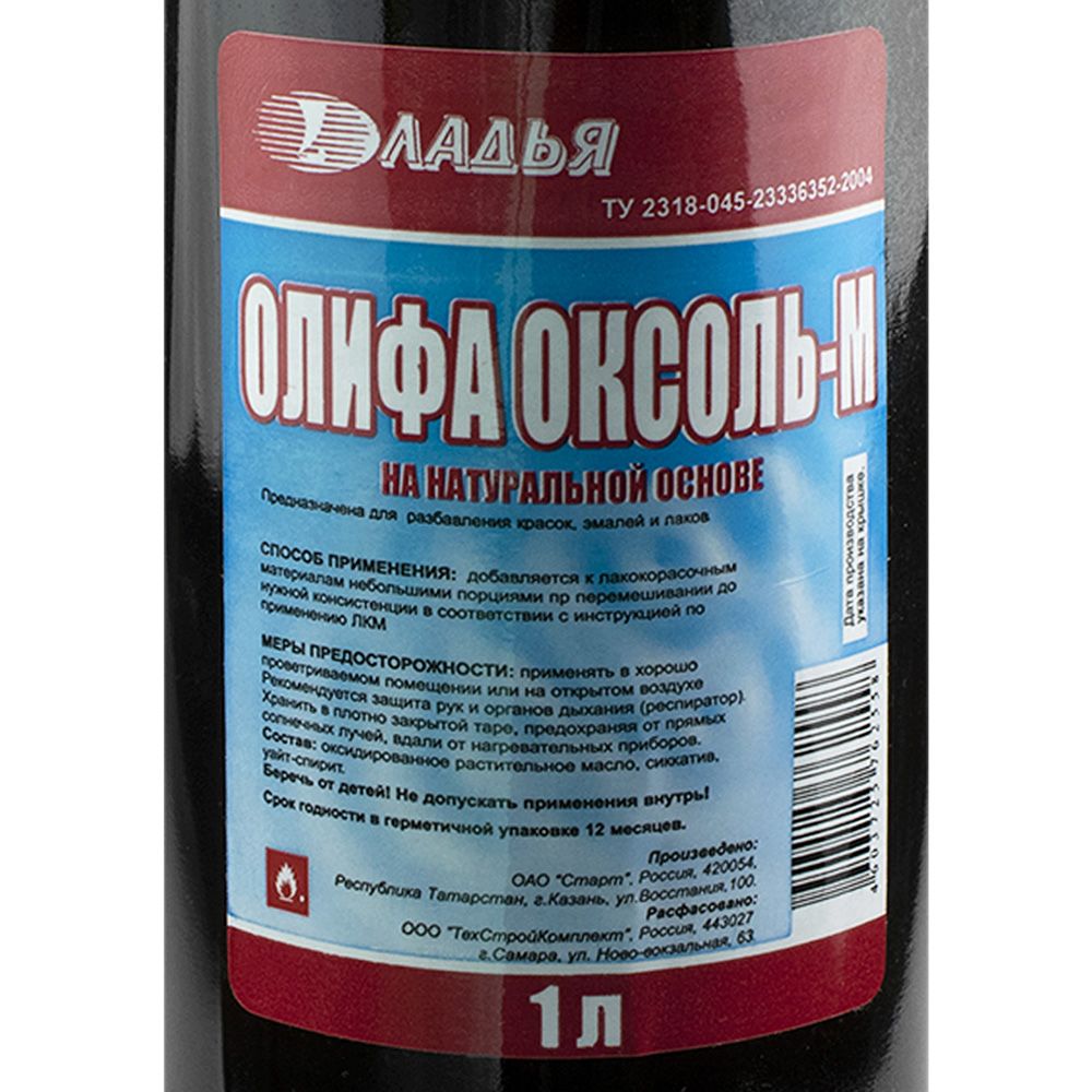 Олифа 1 л