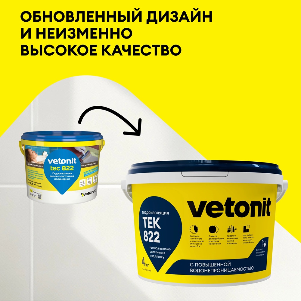 Мастика гидроизоляционная Vetonit Teк 822 розовая 4 кг