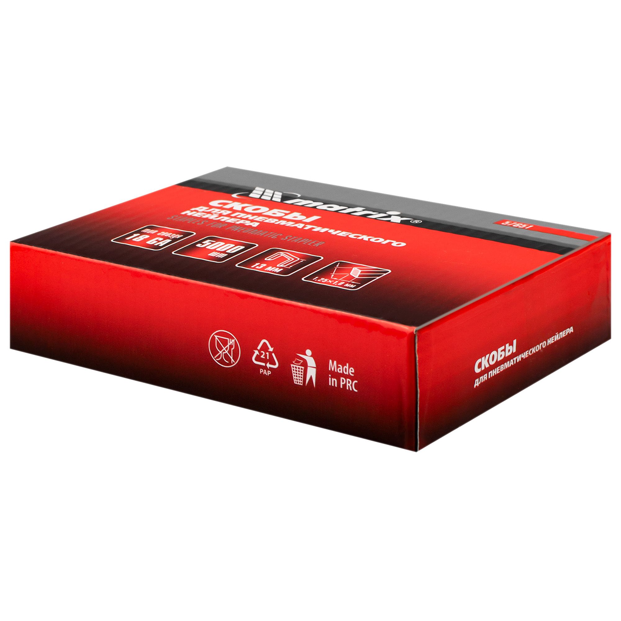 Скобы для пневматического степлера 18GA 13 мм 5000 шт Matrix 57651