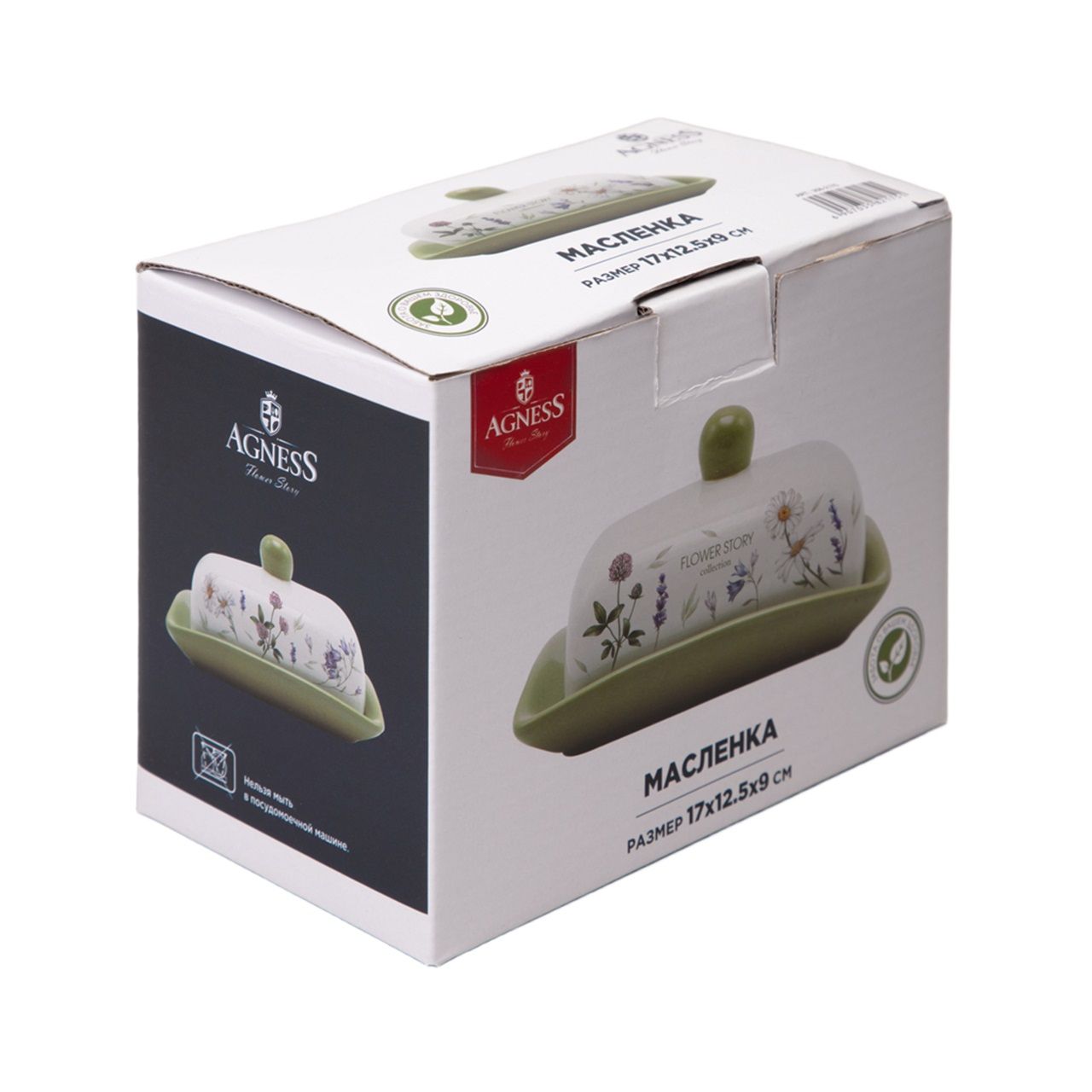 Масленка Agness Flower story 17х12,5х8,5 см
