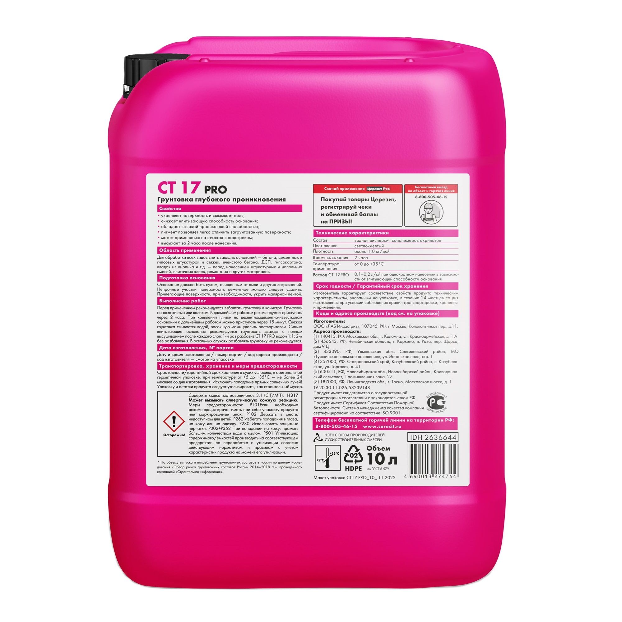 Грунтовка глубокого проникновения Церезит CT 17 Pro 10 л