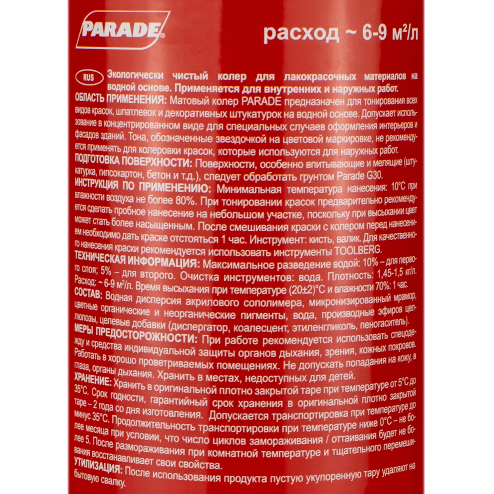 Колер Parade №239 хаки 0,75 л