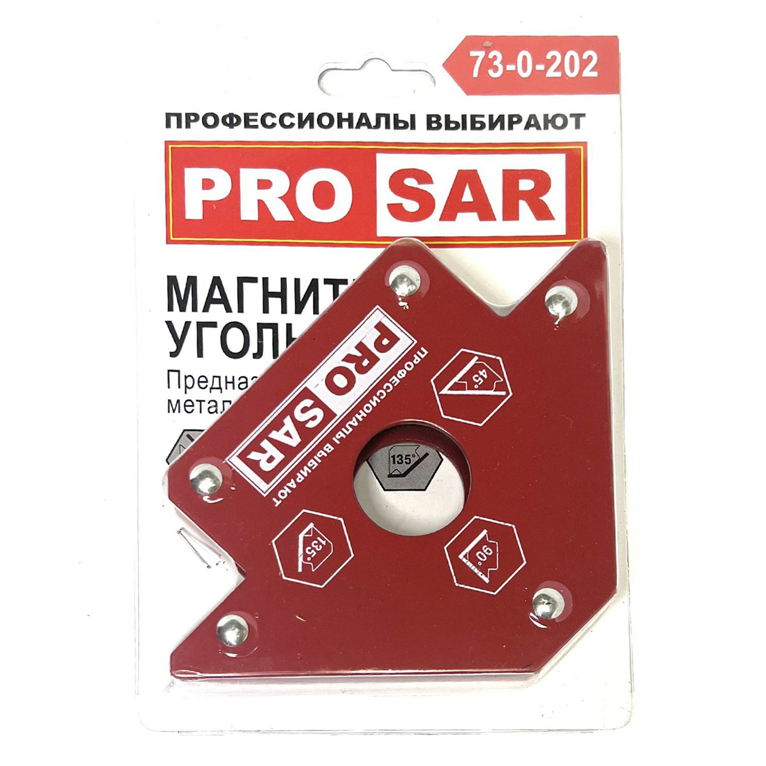 Угольник магнитный на 3 угла (45, 90, 135) до 23 кг 50LBS PRO SAR