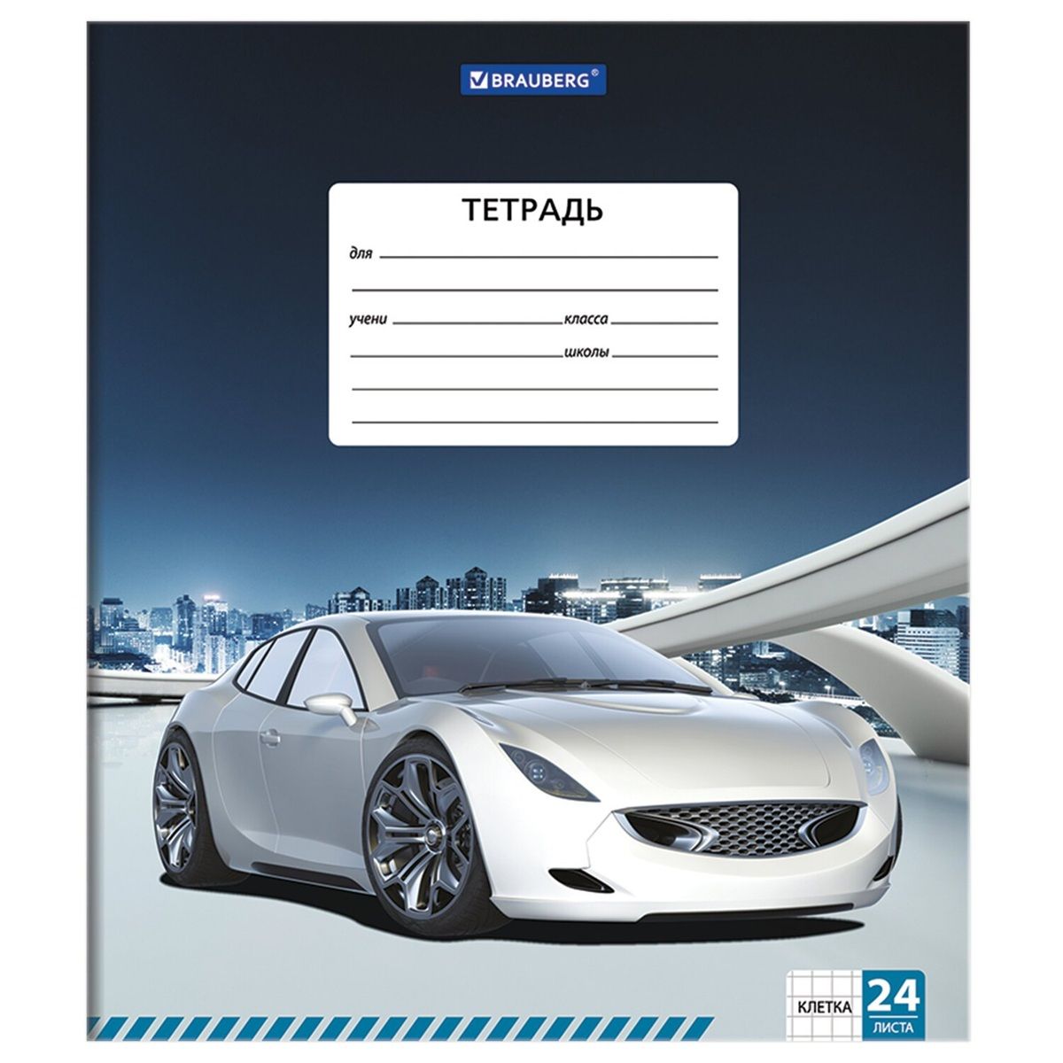 Тетрадь 24 л. клетка обложка картон Brauberg Drive Car