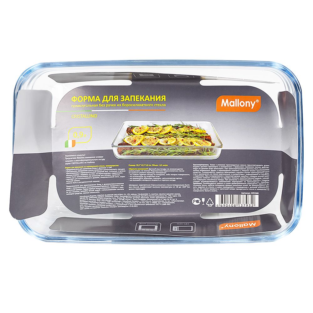 Форма для выпечки Mallony Cristallino прямоугольная стекло 900 мл 770342