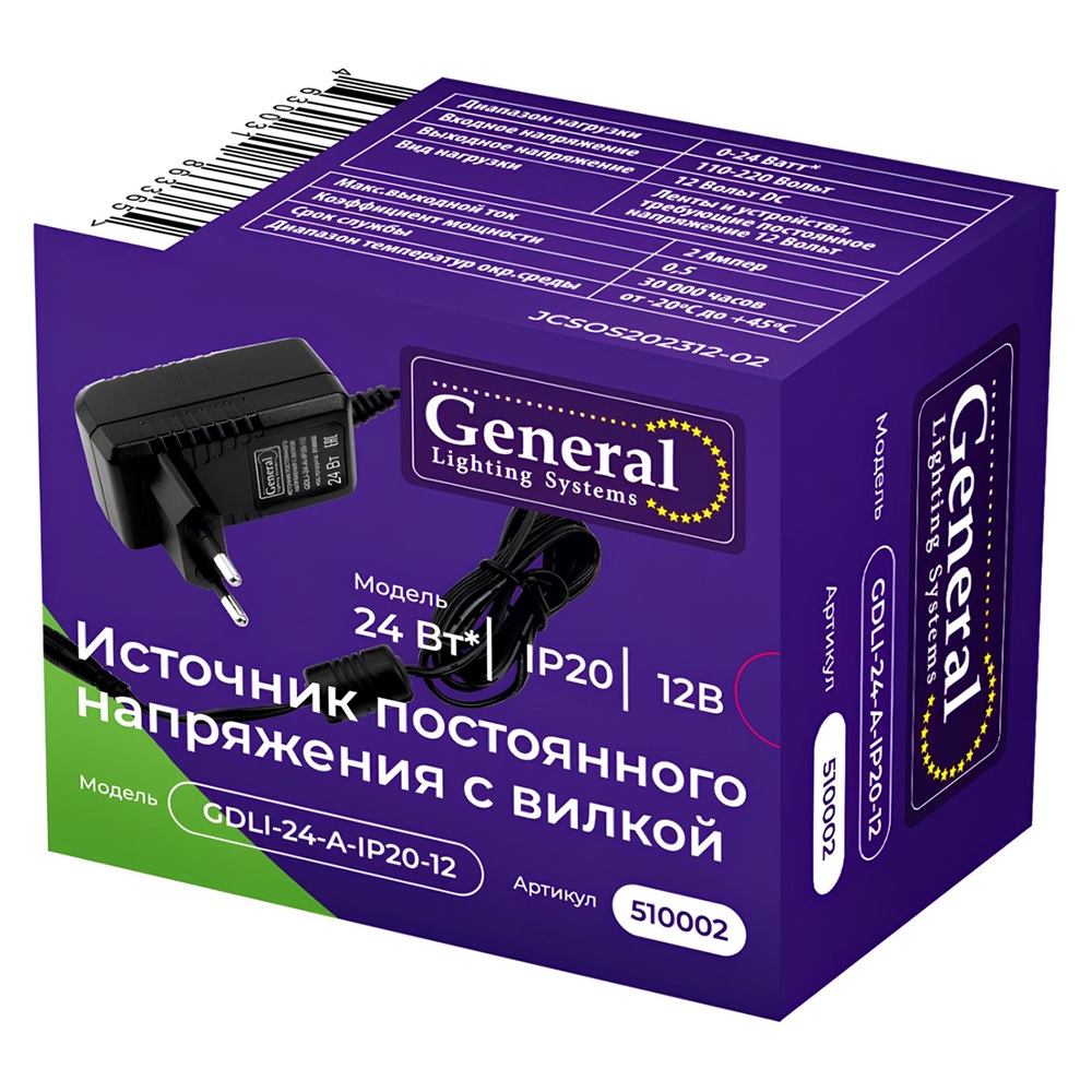 Блок питания GENERAL GDLI-24-A-IP20