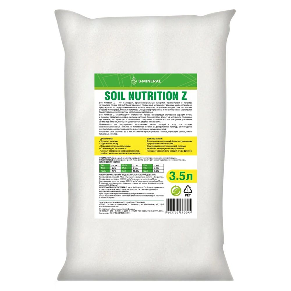 Почвоулучшитель Цеолит азот Soil Nutrition Z 3,5 л