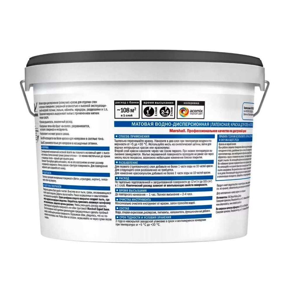 Краска для внутренних работ Marshall Export 7 матовая латексная База BW 9 л