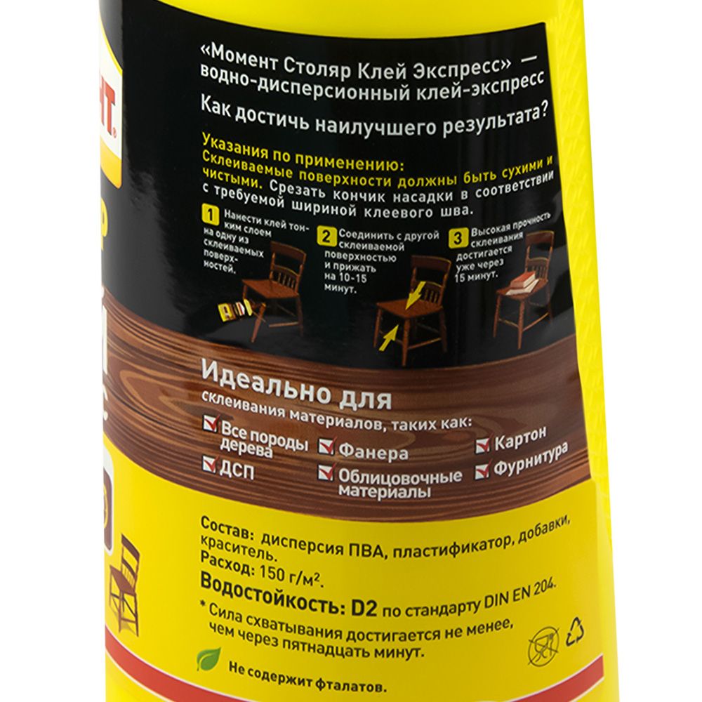 КЛЕЙ ПВА экспресс столяр Момент 750гр банка