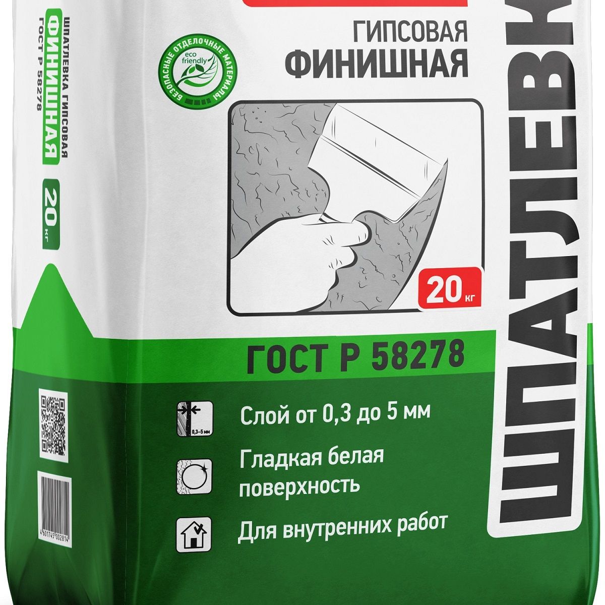 Шпатлевка гипсовая финишная Старатели 20 кг