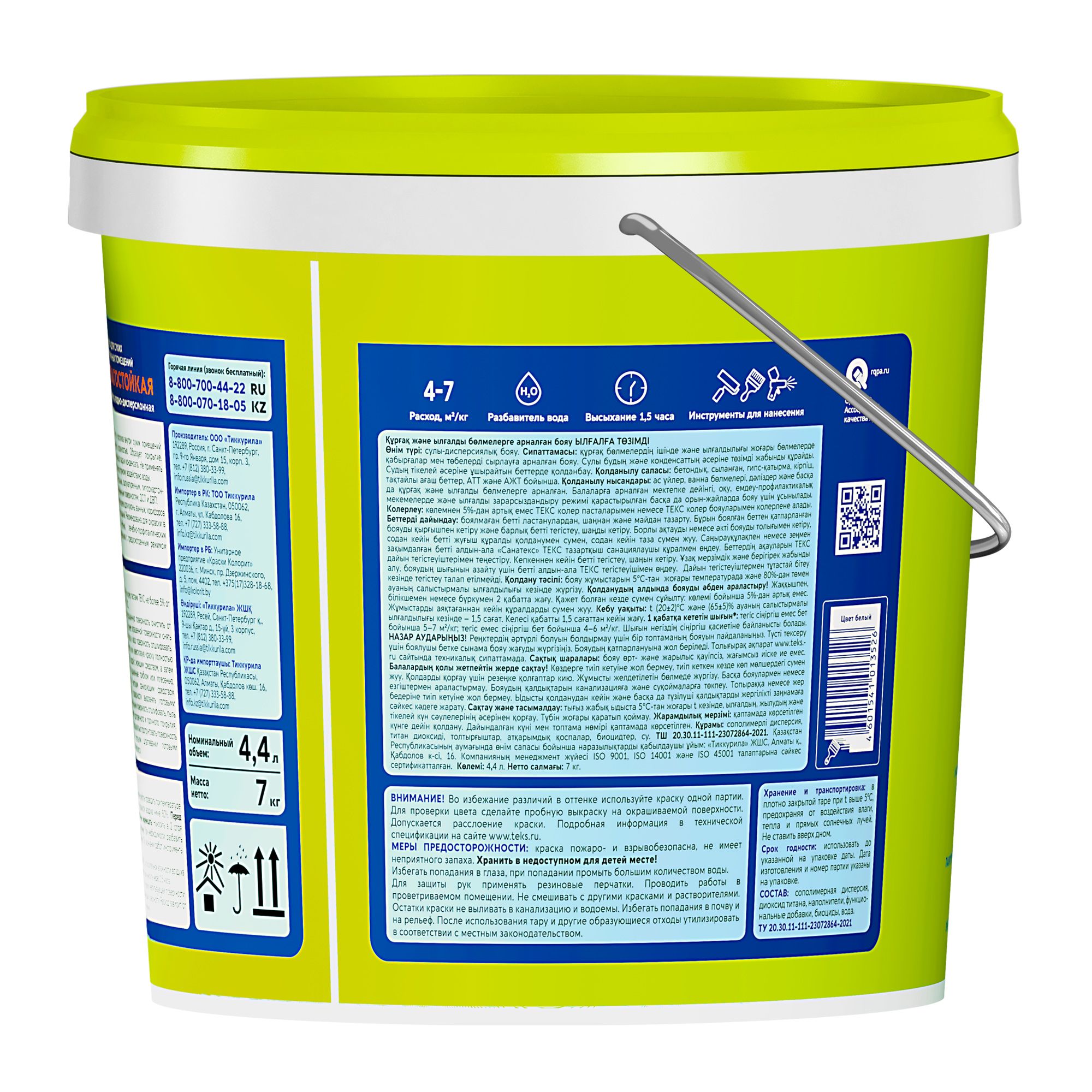 Краска ВД влагостойкая Текс Универсал, белая, 7 кг