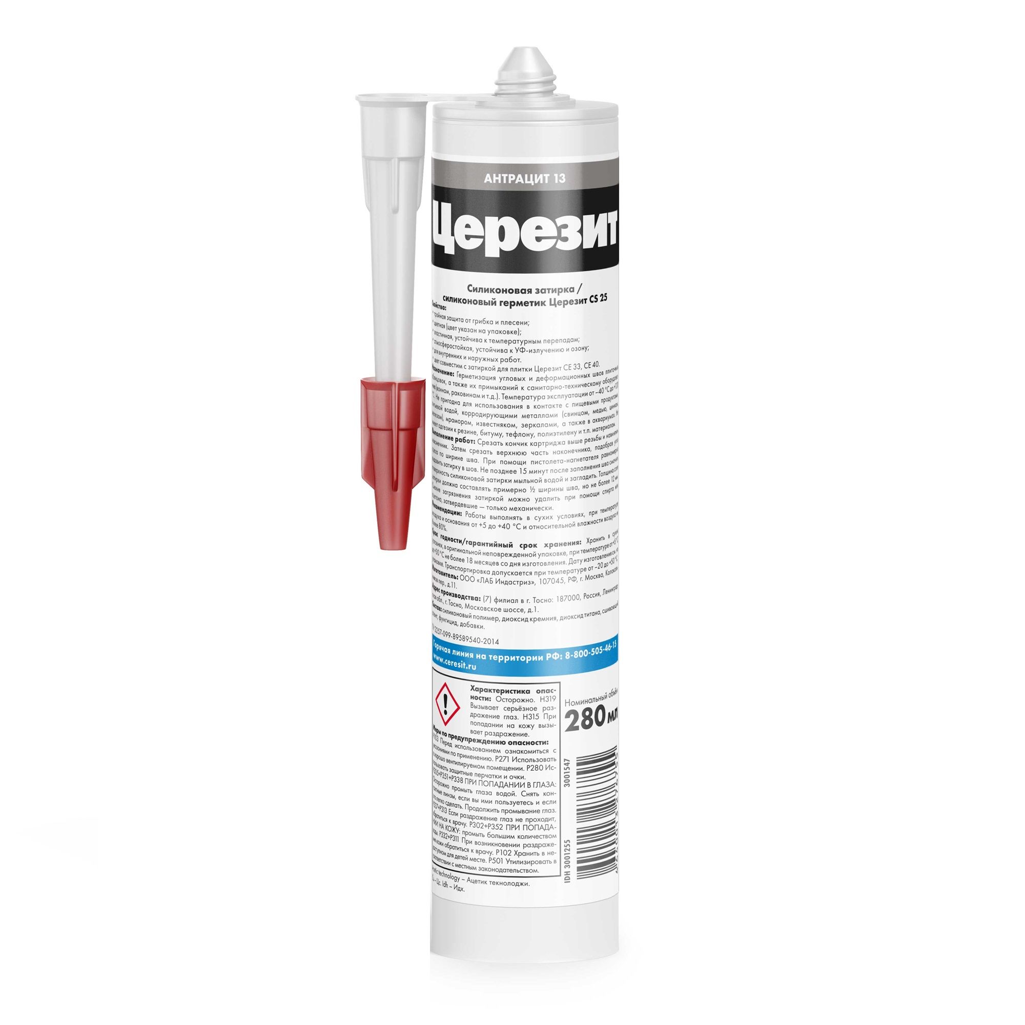 Затирка-герметик силиконовый Церезит CS 25 антрацит 280 мл