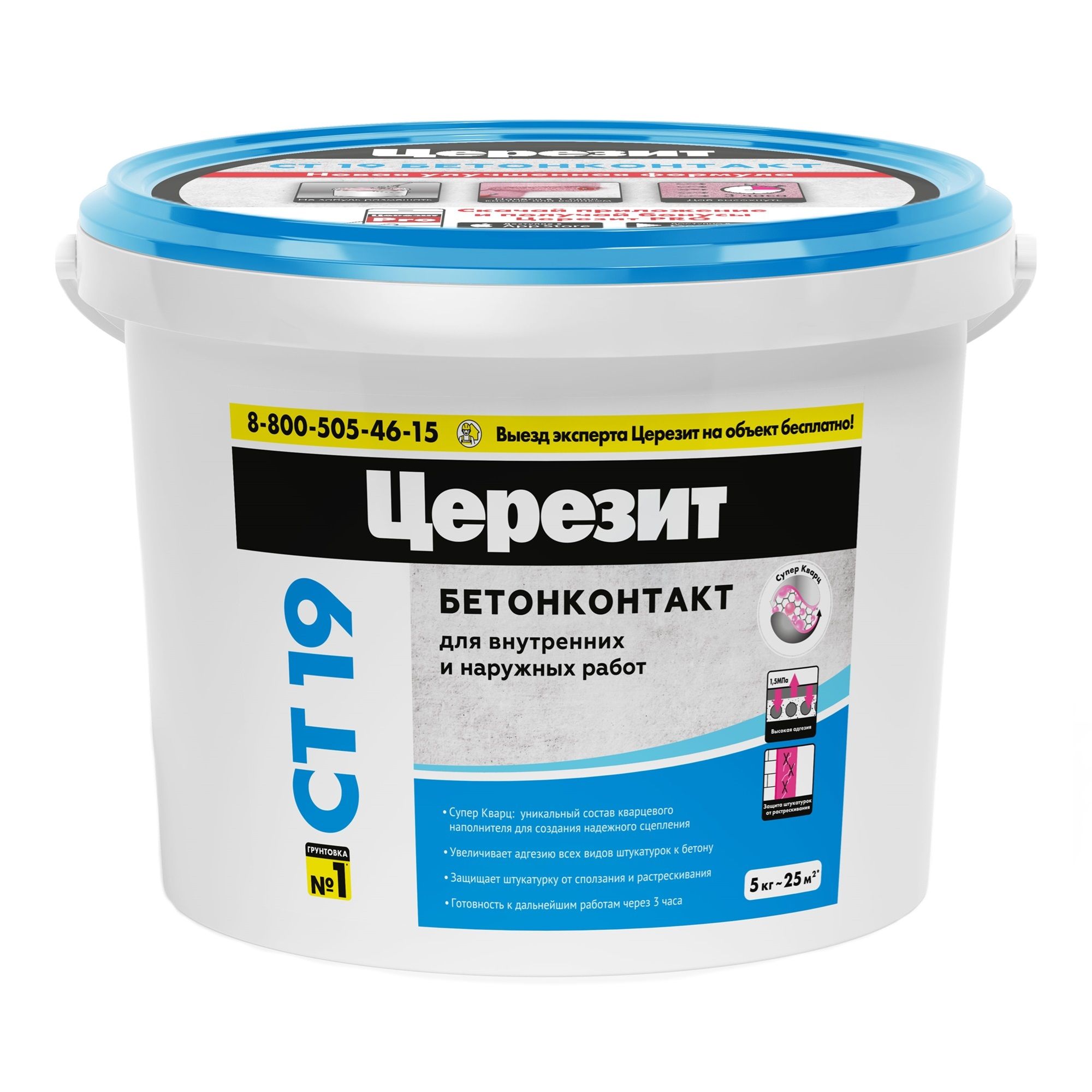 Бетонконтакт Церезит CT 19 5 кг