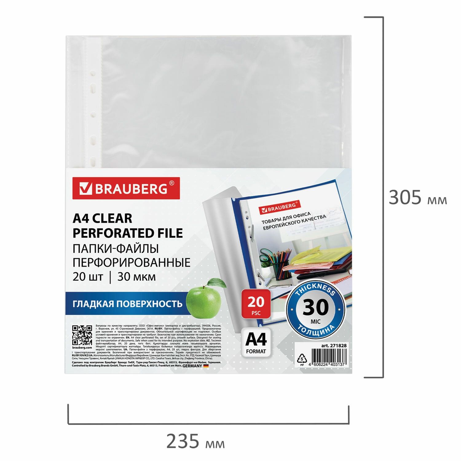 Папка-файл с перфорацией А4 20 шт Brauberg гладкие, 30 мкм