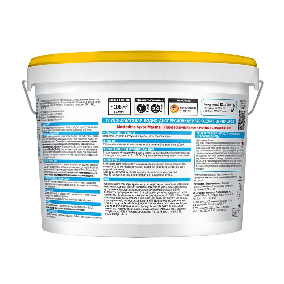 Краска латексная Masterline Export 2 BW глубокоматовая белая 9 л