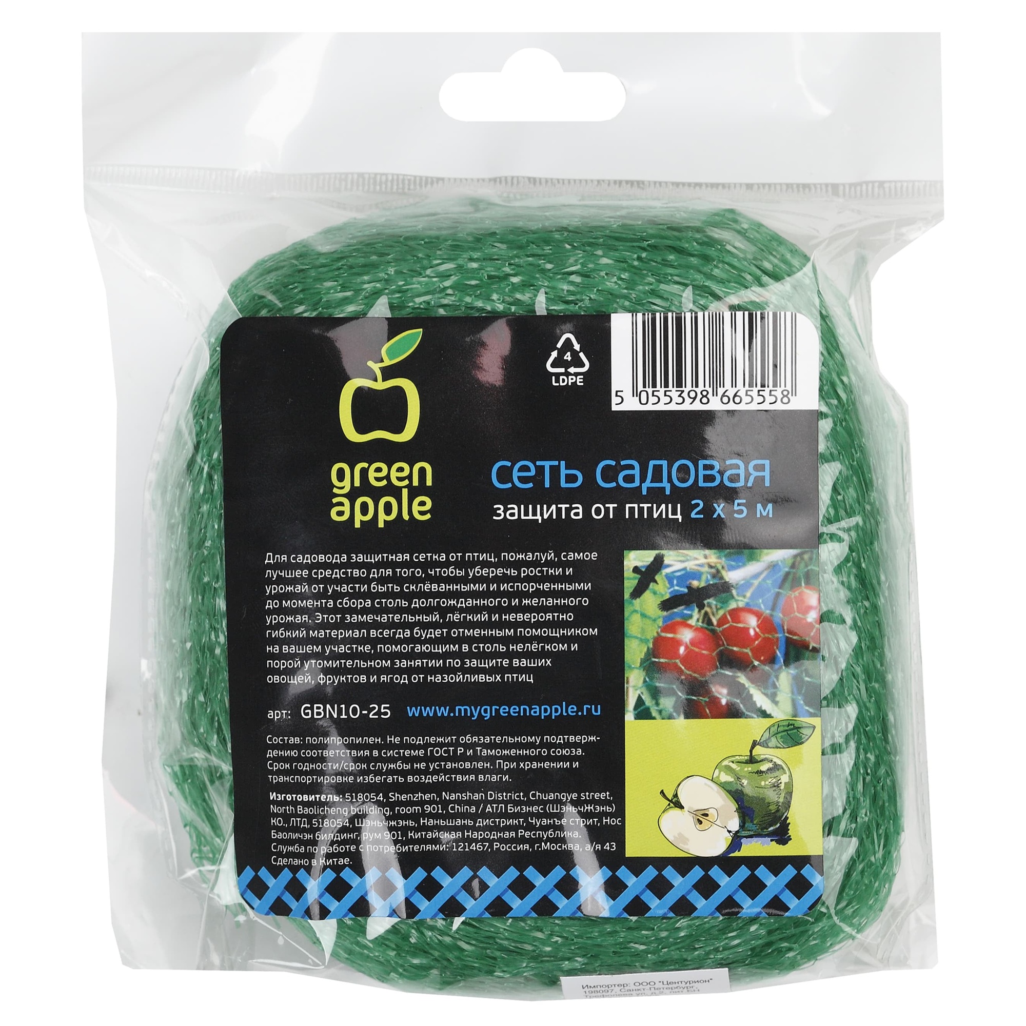 Сетка защитная от птиц  для растений 2х5 м Green apple GBN10-25