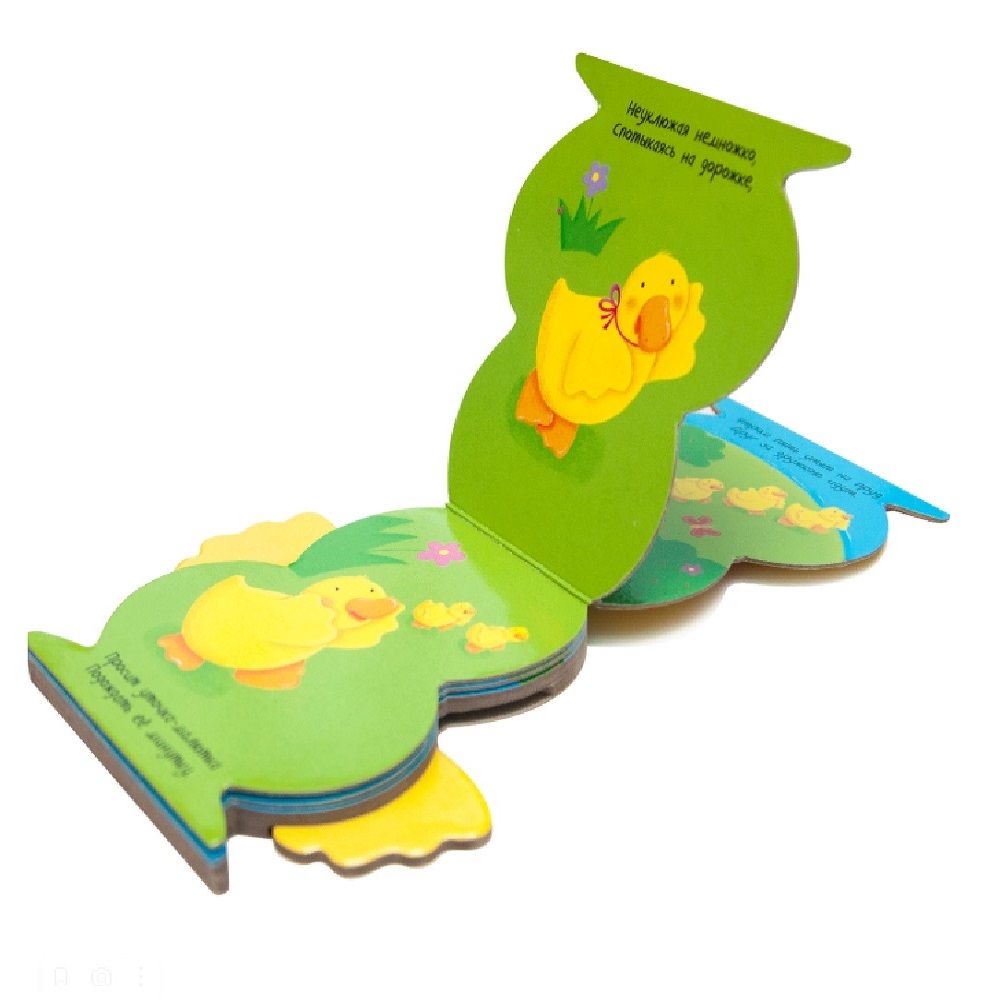 Книга детская книжки-зверушки Я уточка