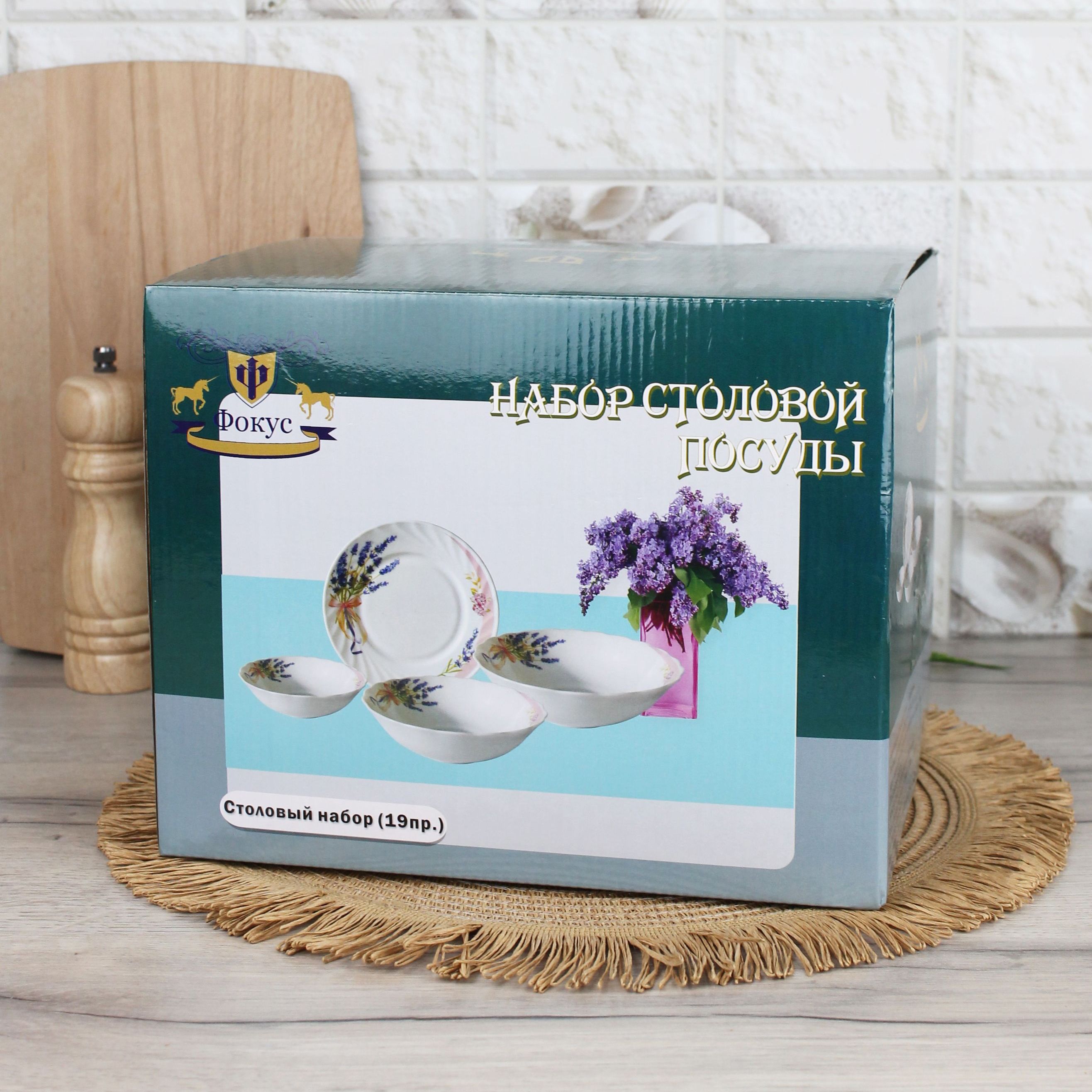 Набор столовый 6 персон 19 предметов 1000б-19