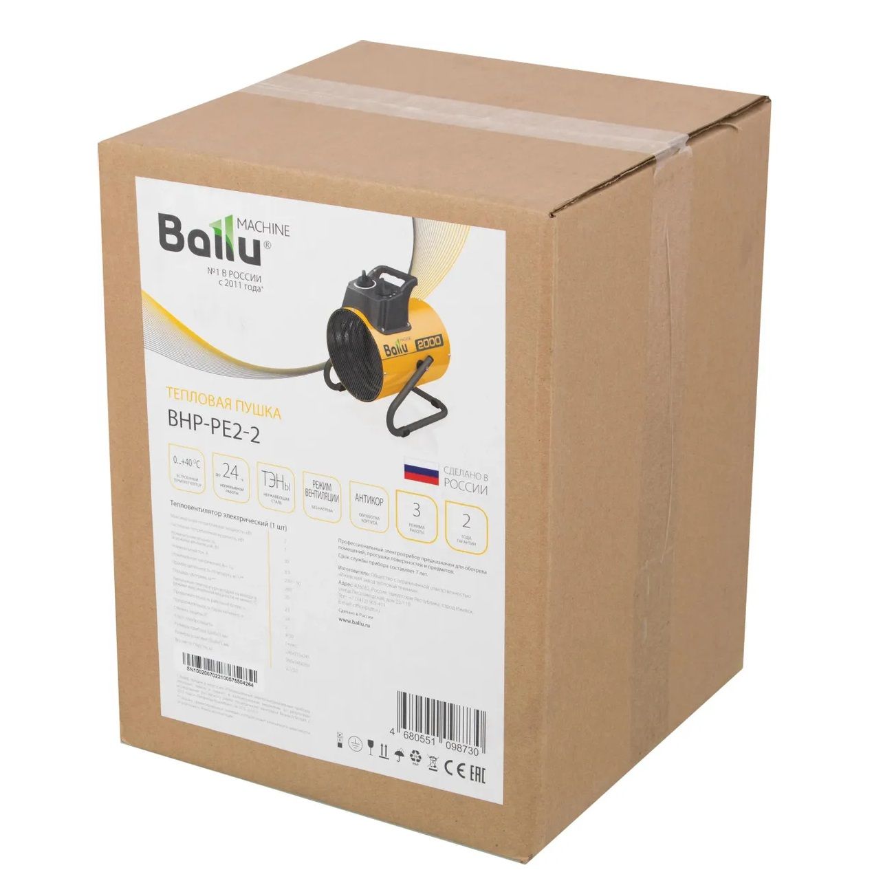 Пушка тепловая BALLU BHP-PE2-2