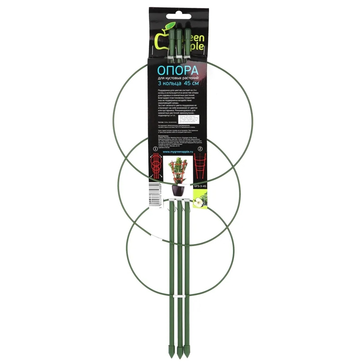 Опора для цветов 45 см (3 кольца) GFS-3-45